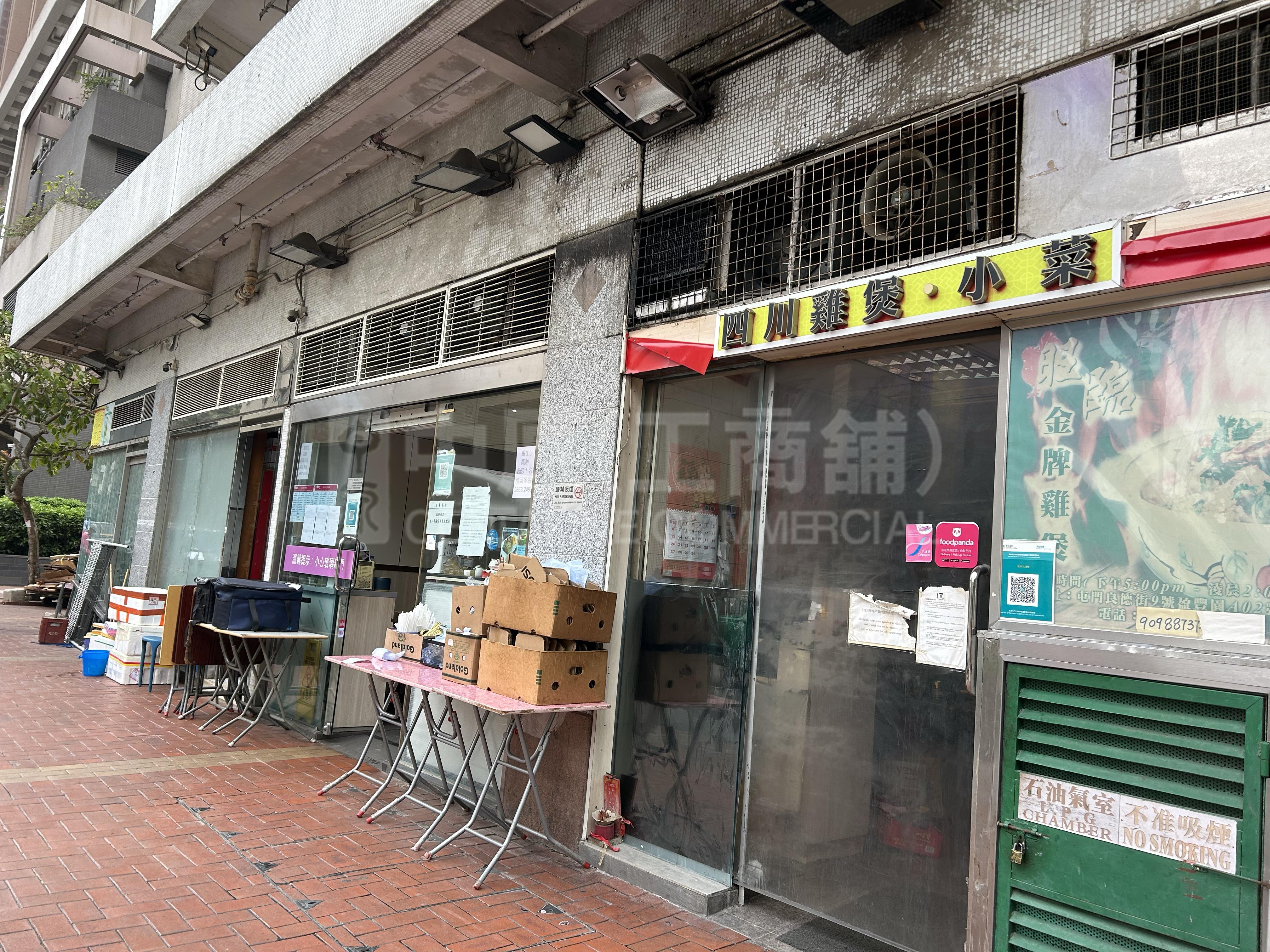 屯门良德街的相片资料｜商铺楼盘｜中原工商铺