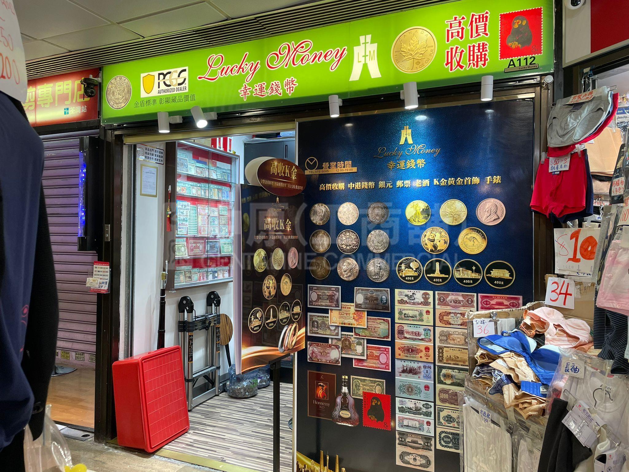 荃灣青山公路荃灣段｜商舖樓盤｜中原工商舖