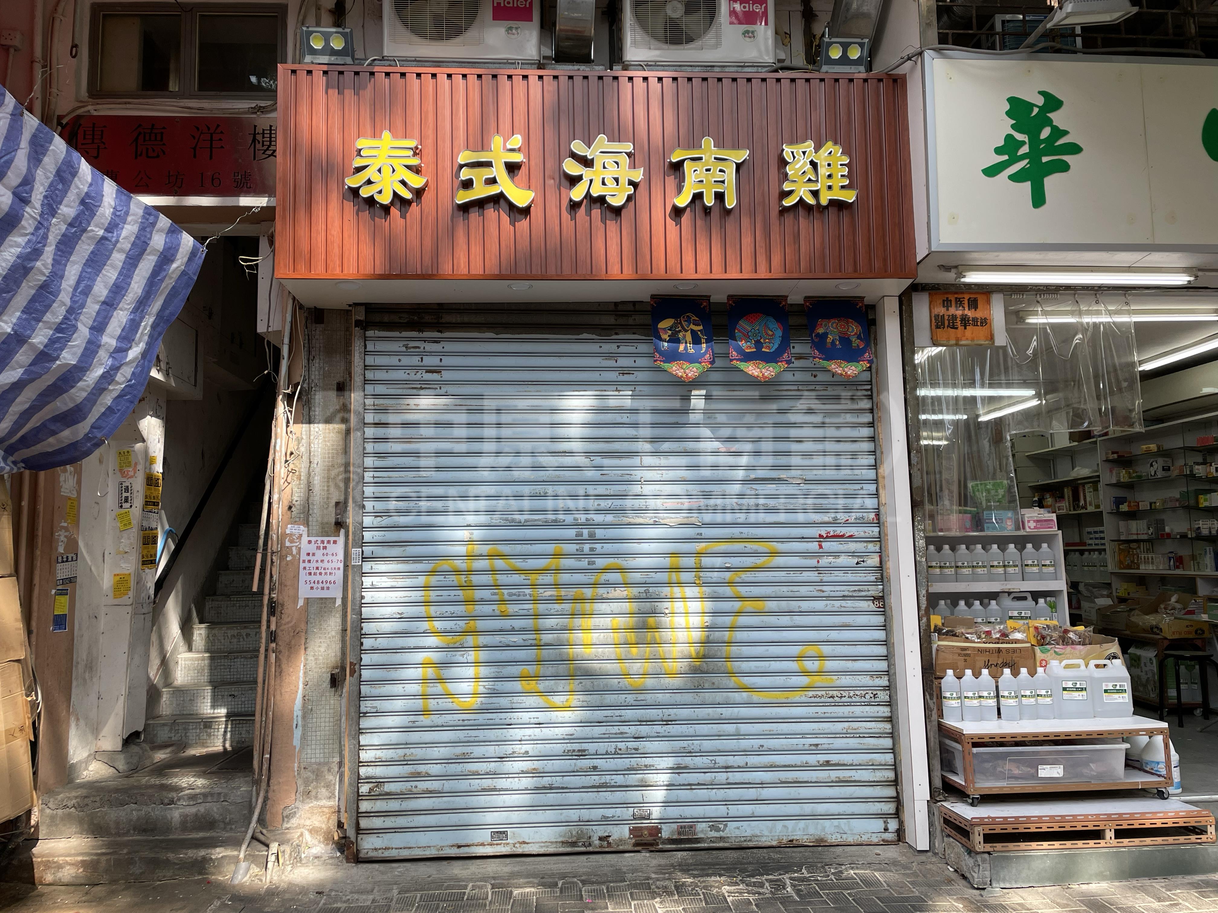 荃湾曹公坊｜商铺楼盘｜中原工商铺