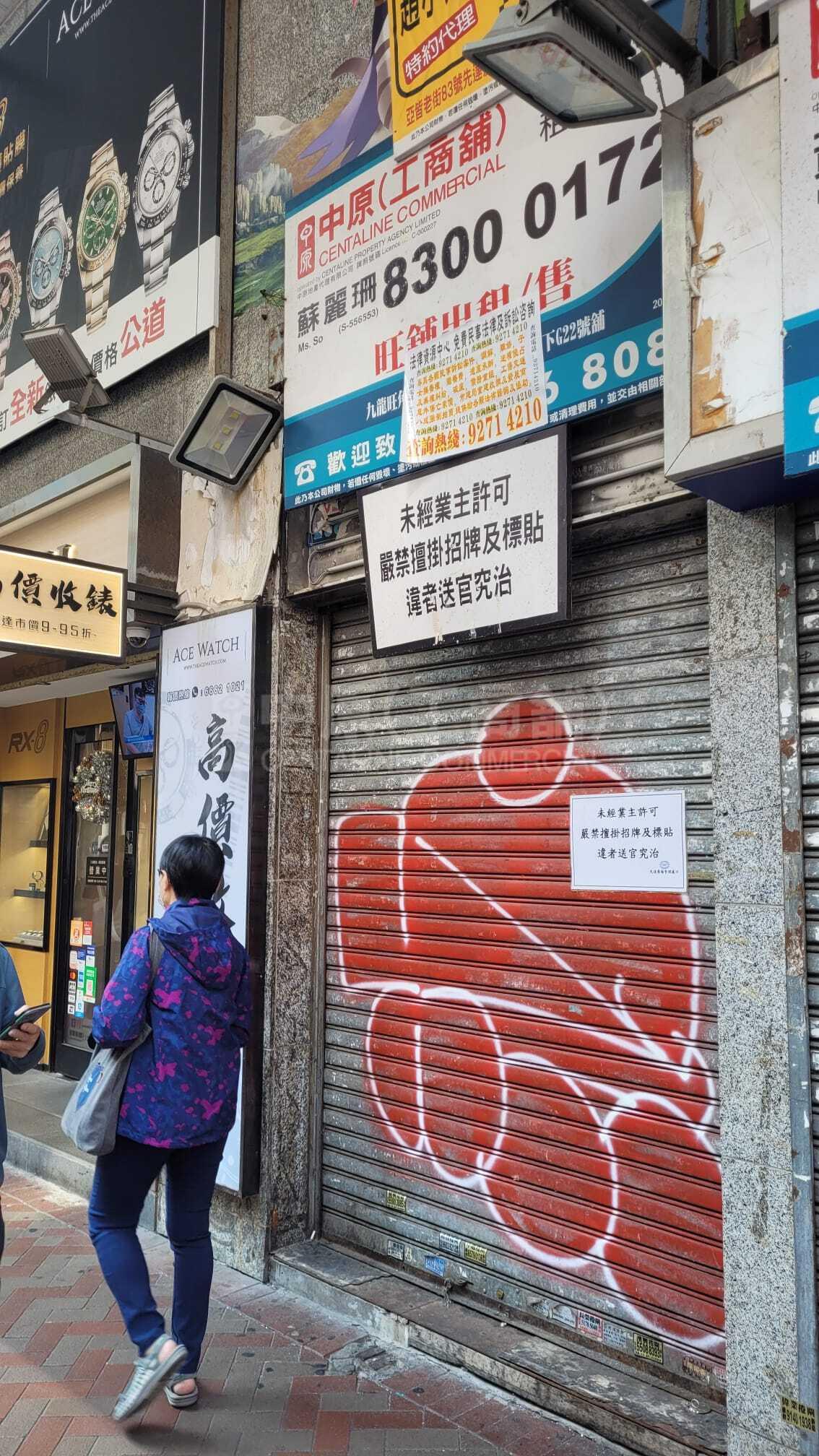 Mongkok Argyle Street｜Retail Property | Centaline Commercial