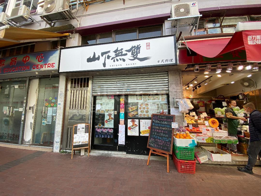 葵涌仁芳街｜商铺楼盘｜中原工商铺