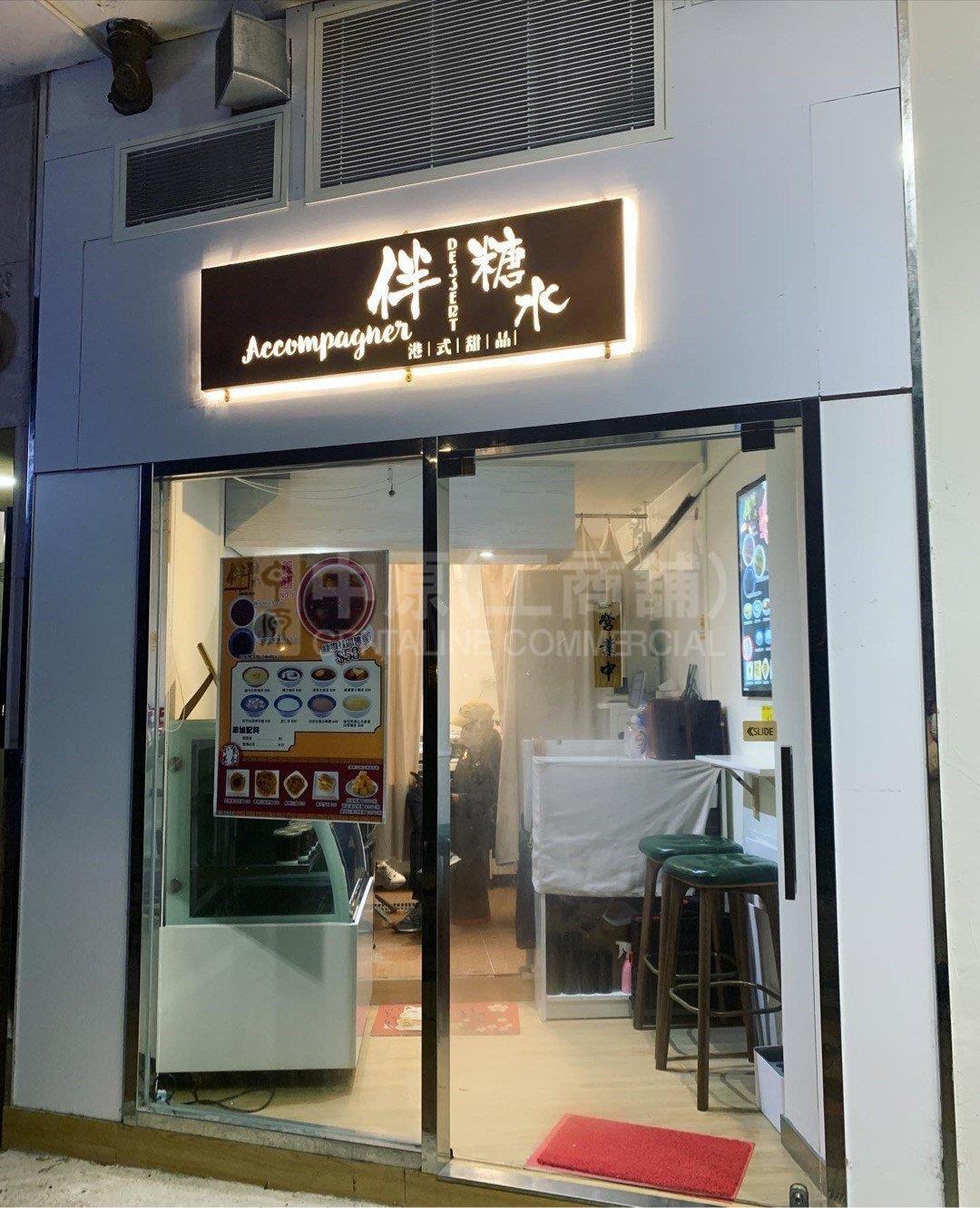 尖沙咀柯士甸道的相片資料｜商舖樓盤｜中原工商舖