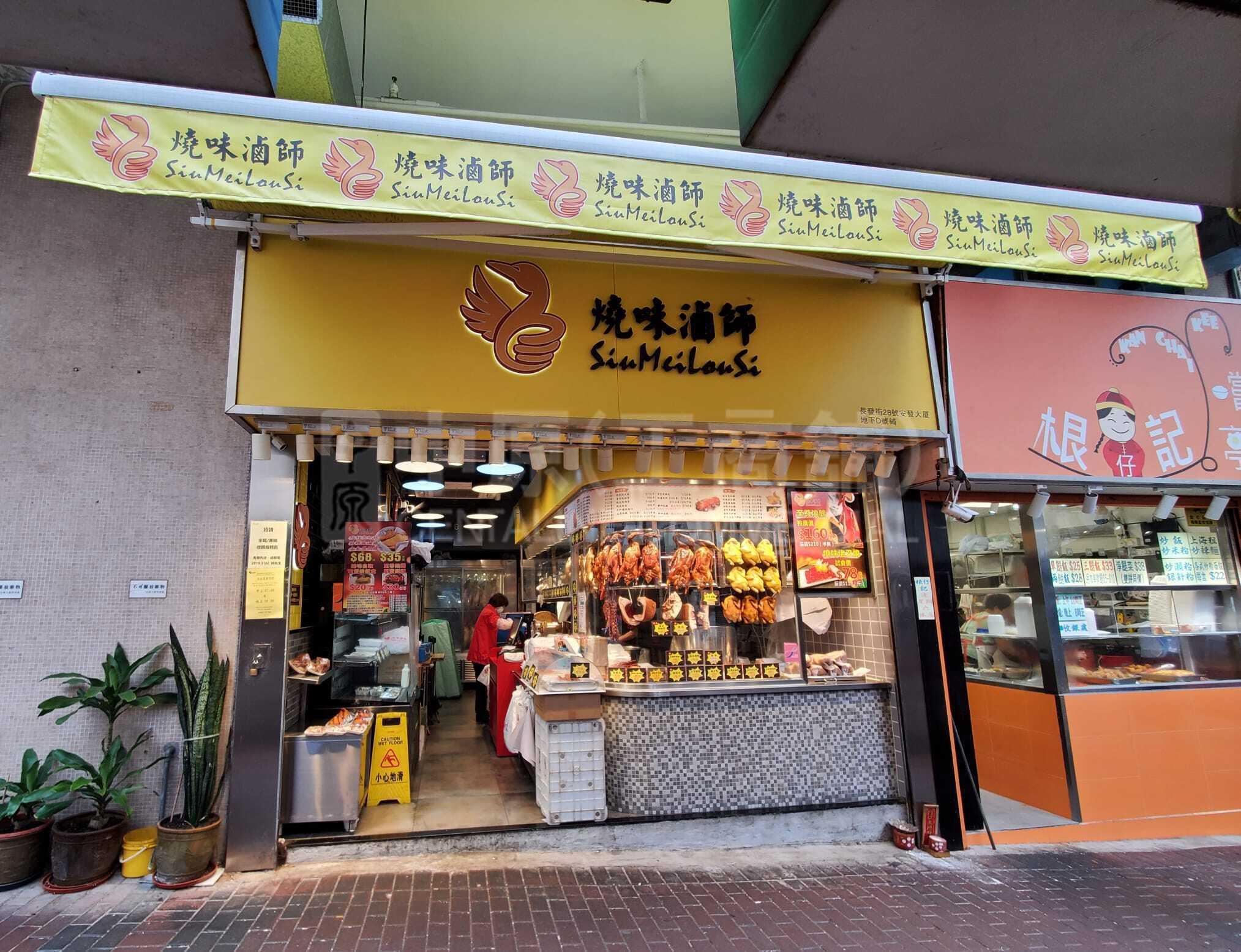 长沙湾长发街｜商铺楼盘｜中原工商铺