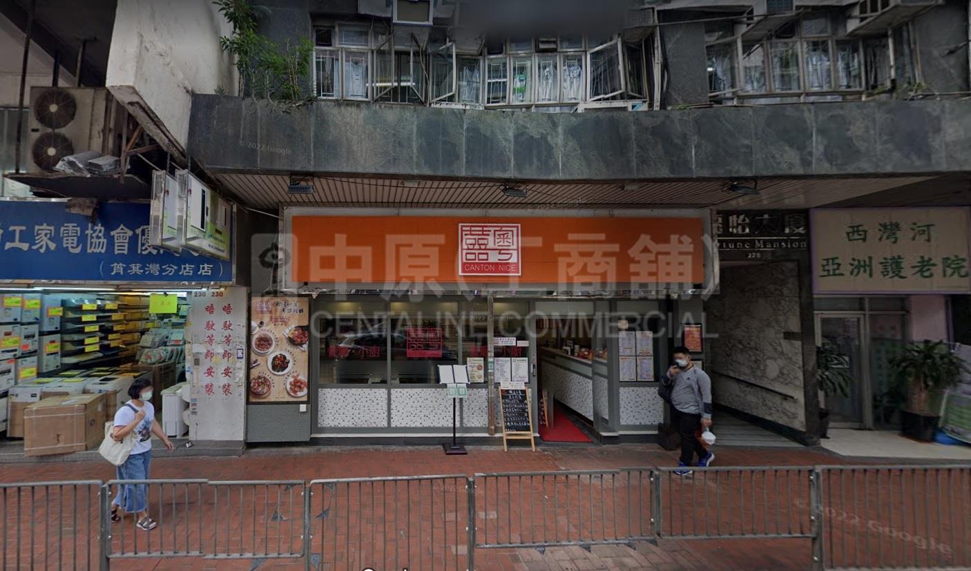 Photo materials about Sai Wan Hoshau Kei Wan Road | Retail Listing | Centaline Commercial