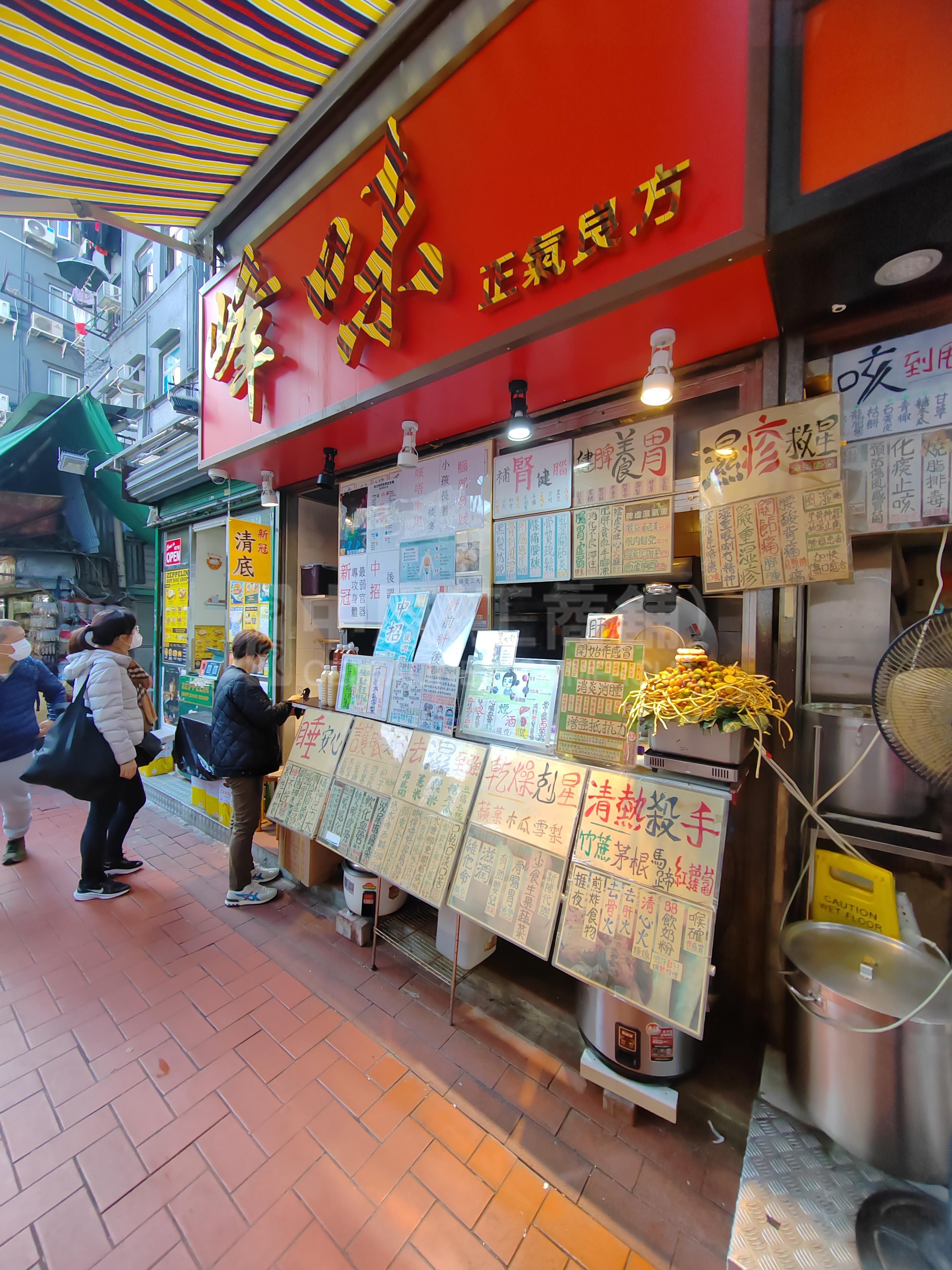 荃湾鲎地坊的相片资料｜商铺楼盘｜中原工商铺