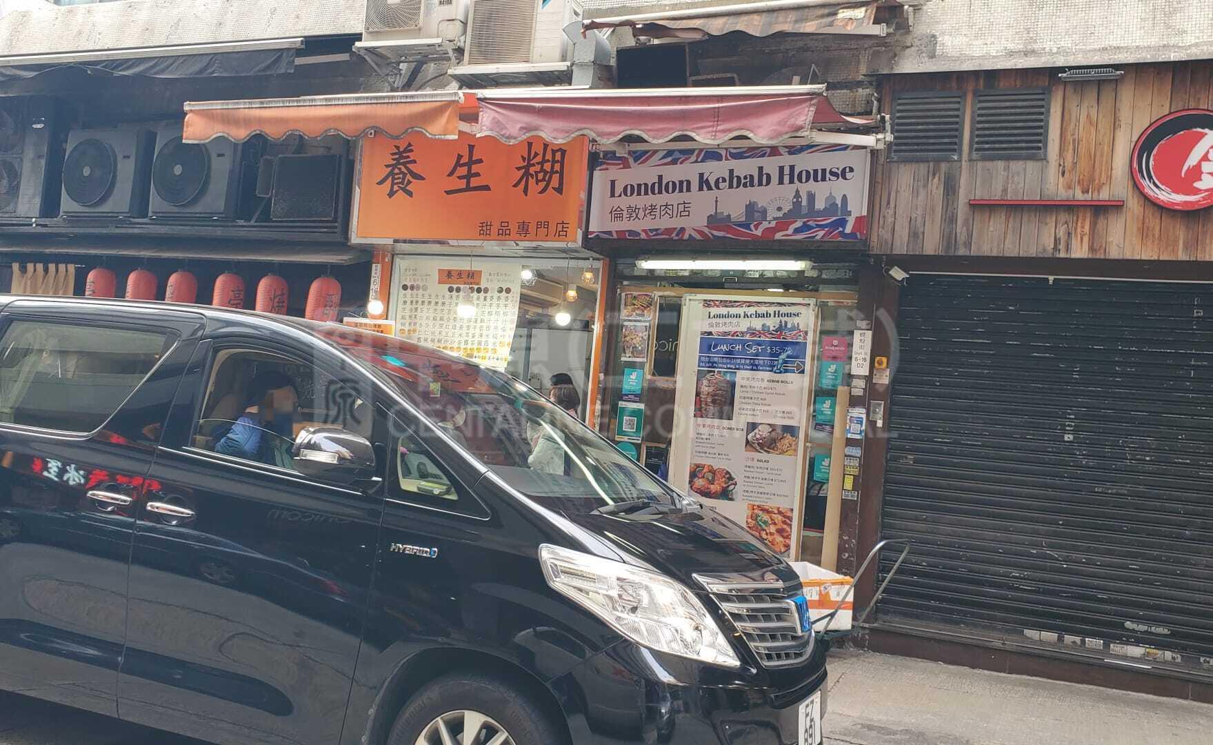 Tin Hau Shell Street｜Retail Property | Centaline Commercial