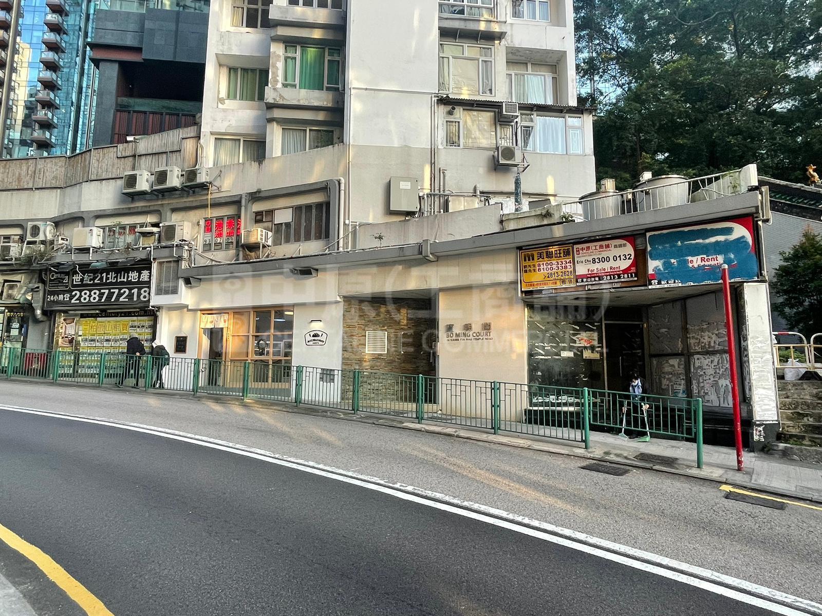Photo materials about North Pointtin Hau Temple Road | Retail Listing | Centaline Commercial