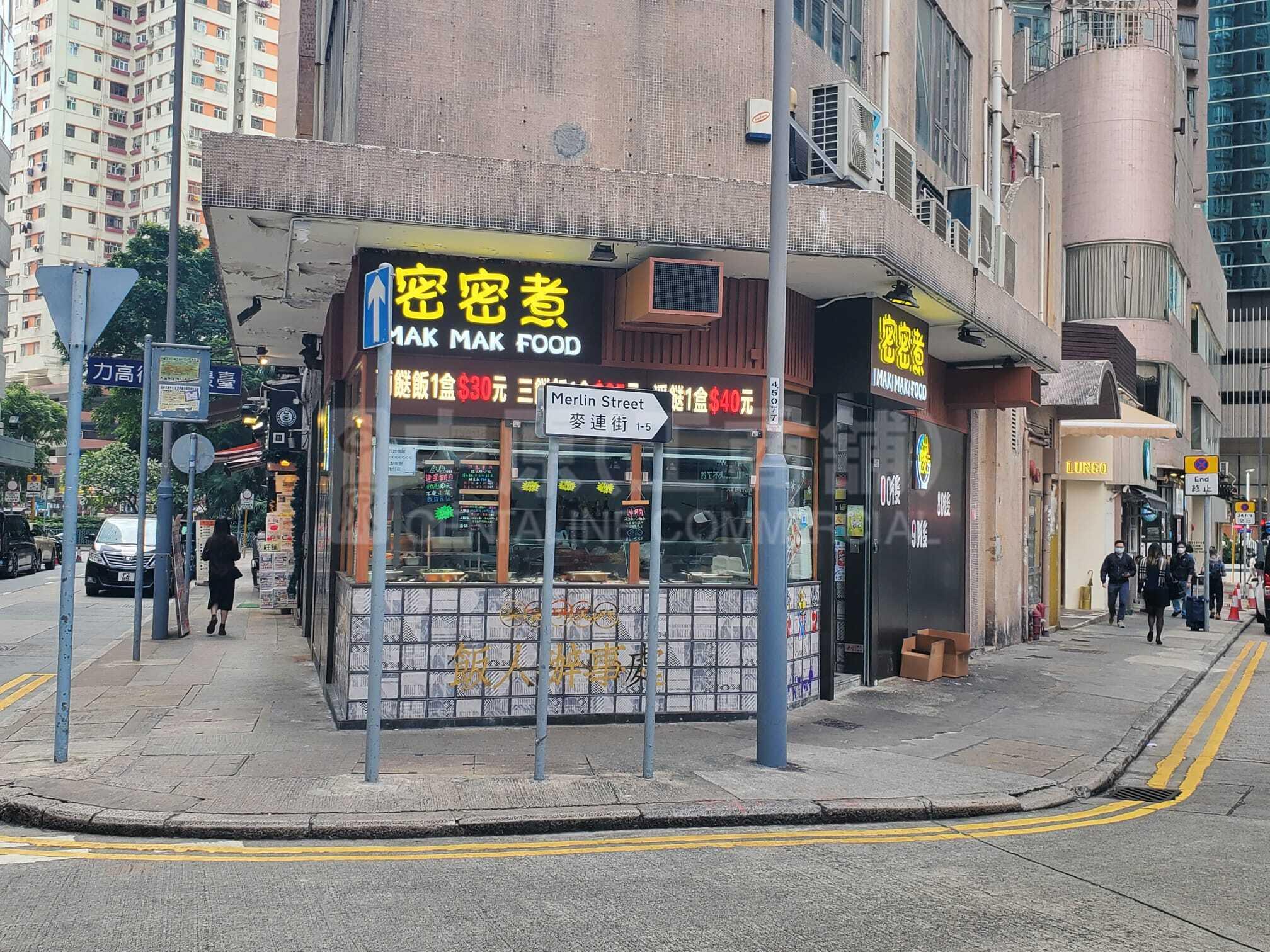 天后蚬壳街的相片资料｜商铺楼盘｜中原工商铺