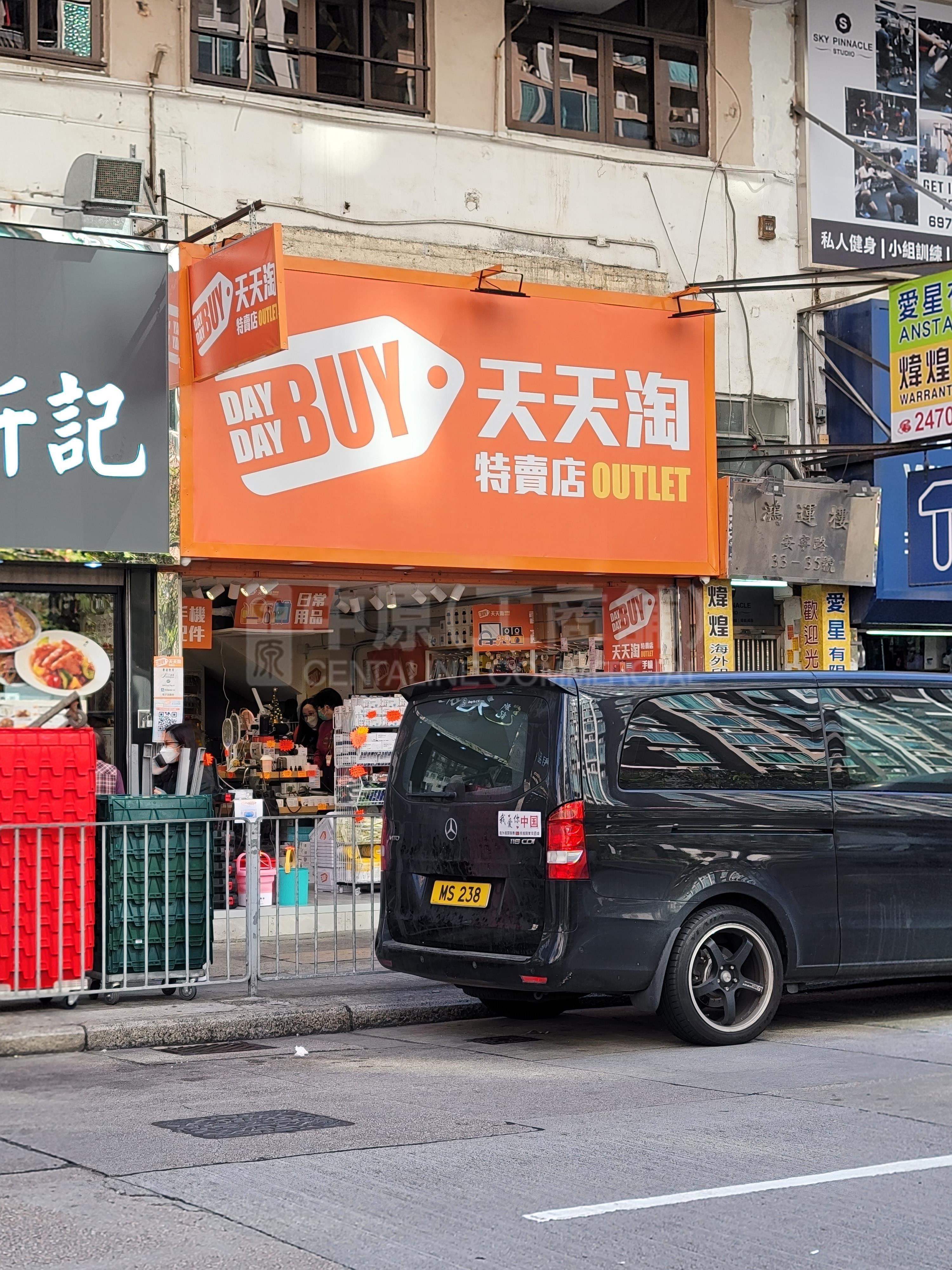Photo materials about Yuen Longyuen Long On Ning Road | Retail Listing | Centaline Commercial