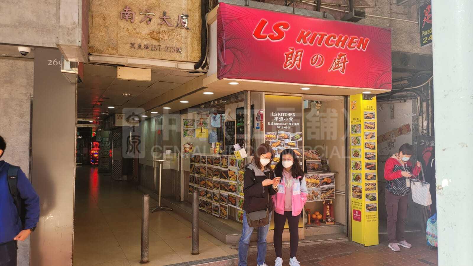 北角英皇道的相片資料｜商舖樓盤｜中原工商舖