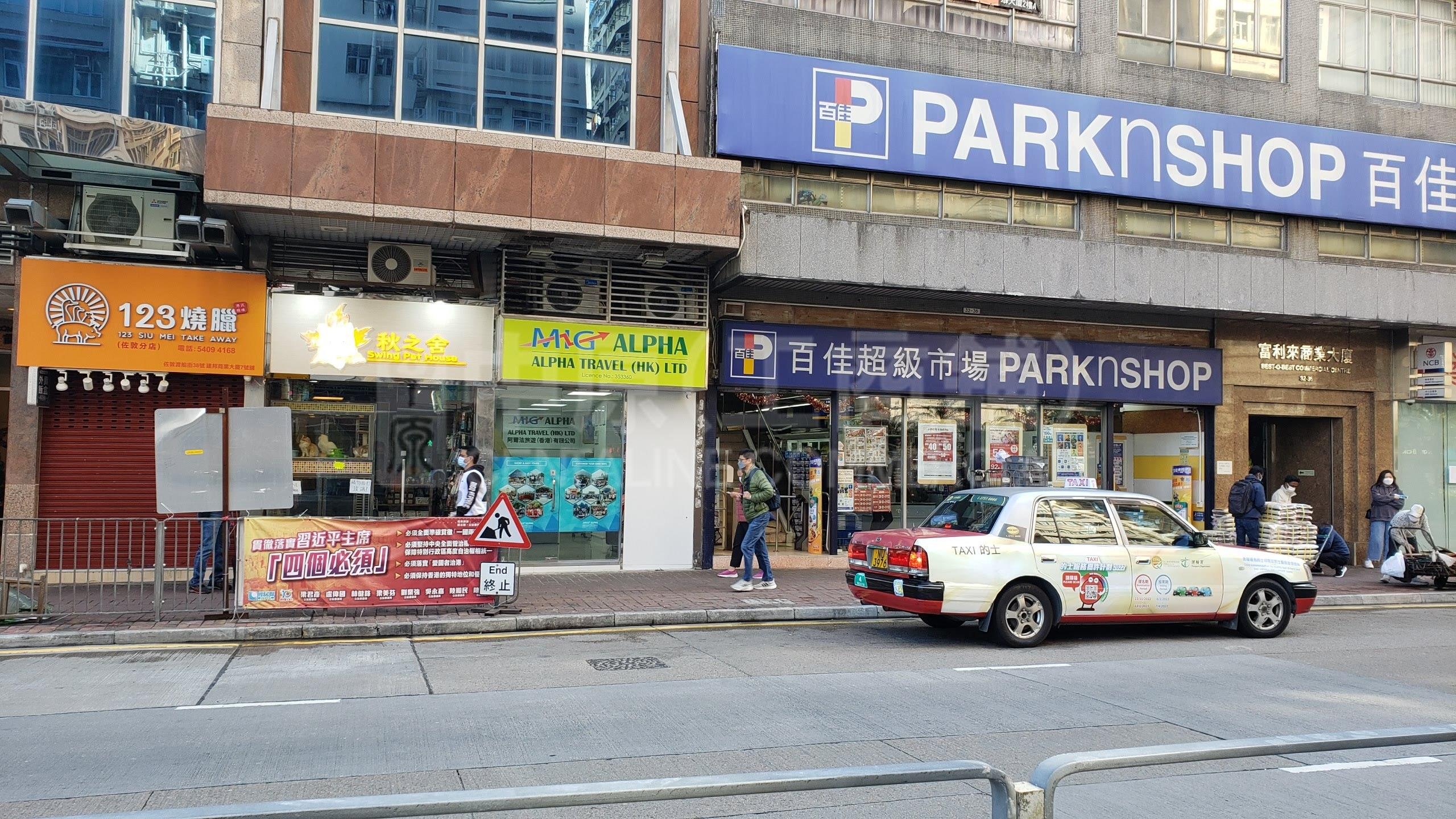 佐敦渡船街的相片資料｜商舖樓盤｜中原工商舖