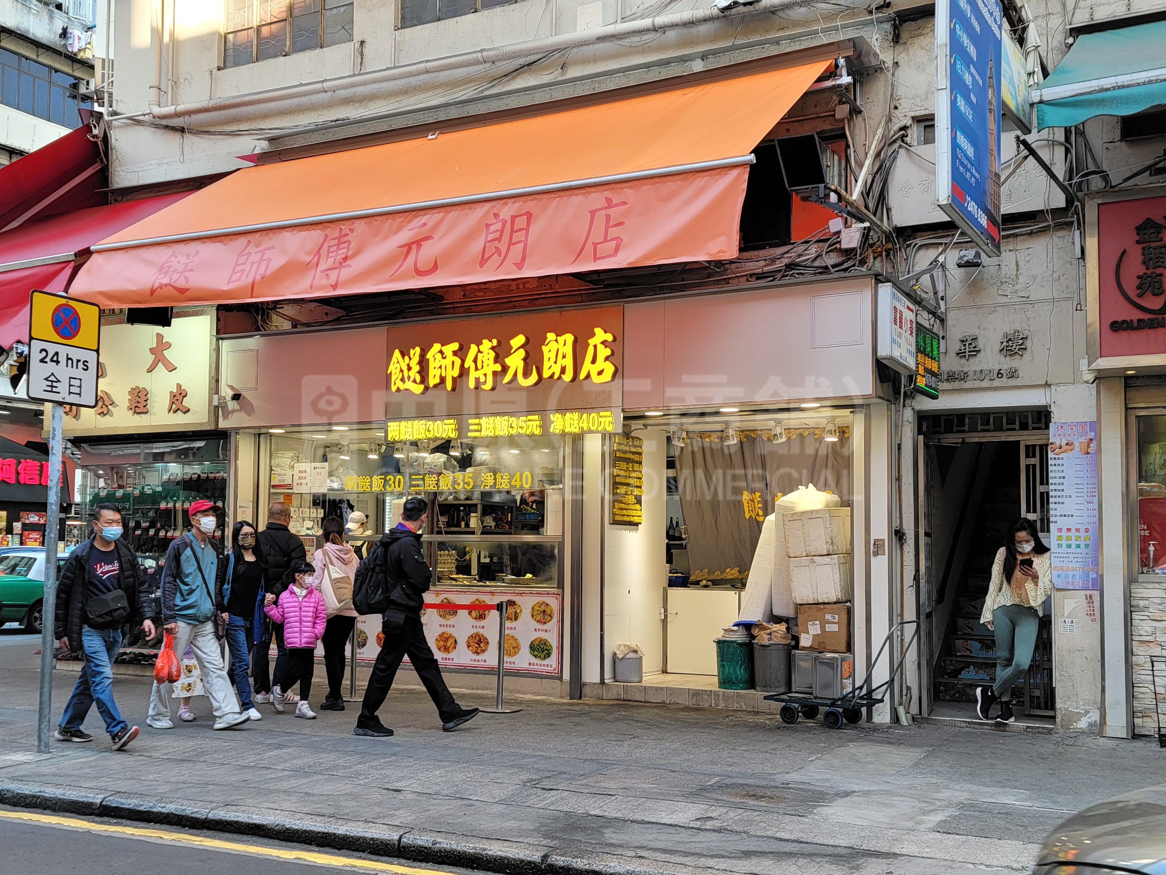 Yuen Long Tung Lok Street｜Retail Property | Centaline Commercial