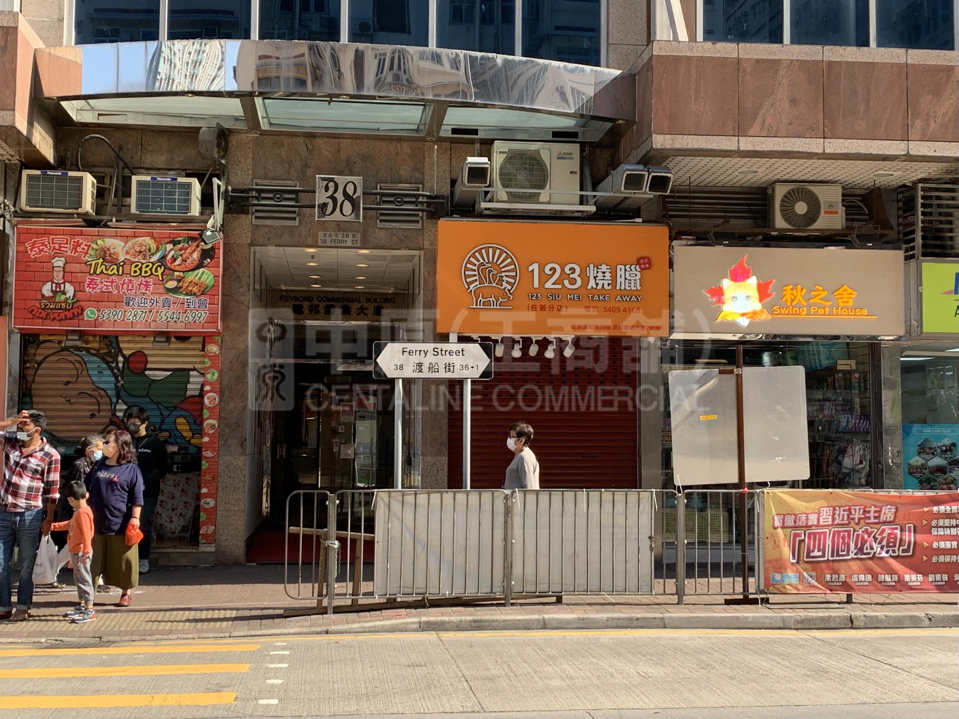 佐敦渡船街的相片資料｜商舖樓盤｜中原工商舖