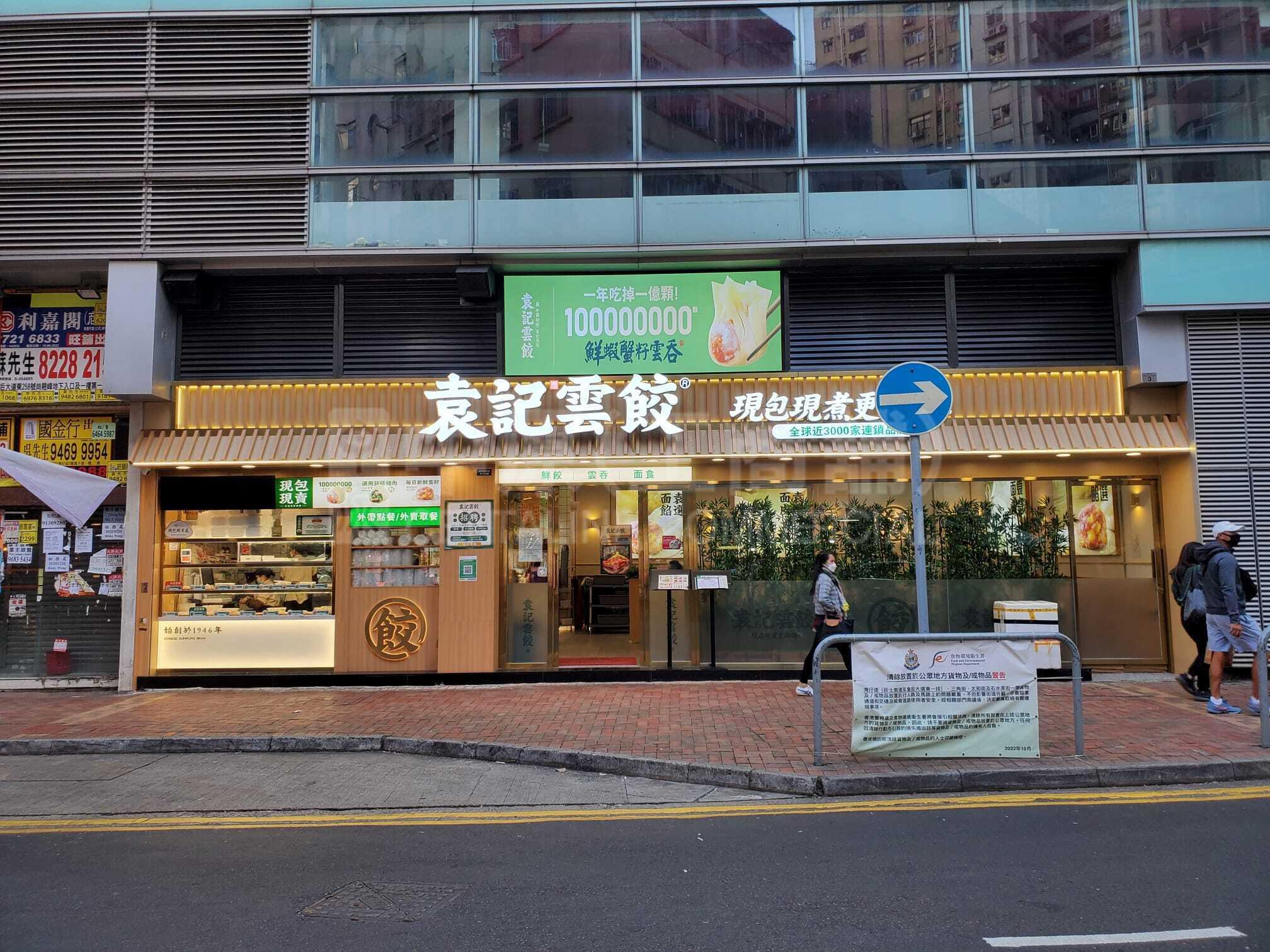 Photo materials about Wan Chai Queen's Road East | Retail Listing | Centaline Commercial