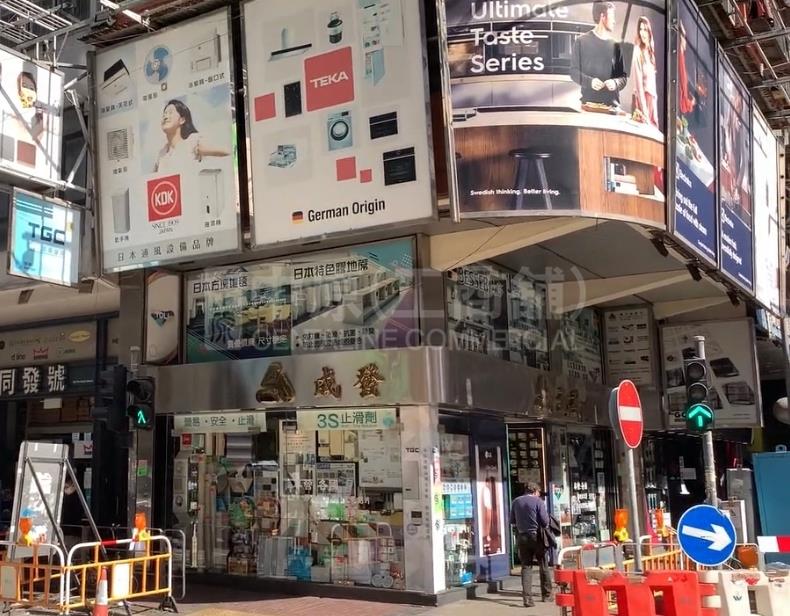 Photo materials about Mongkok Mong Kok Road | Retail Listing | Centaline Commercial