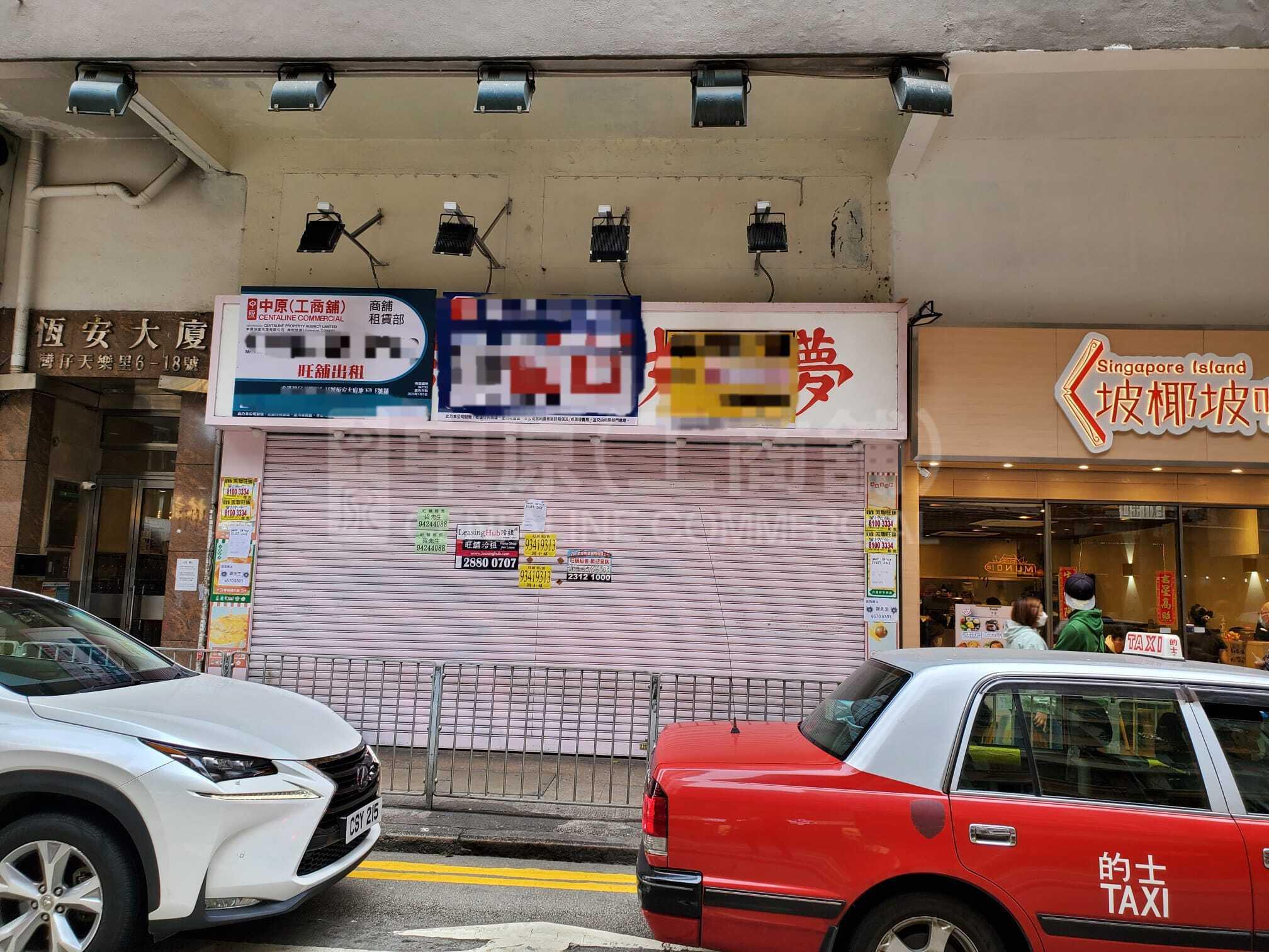 湾仔天乐里的相片资料｜商铺楼盘｜中原工商铺