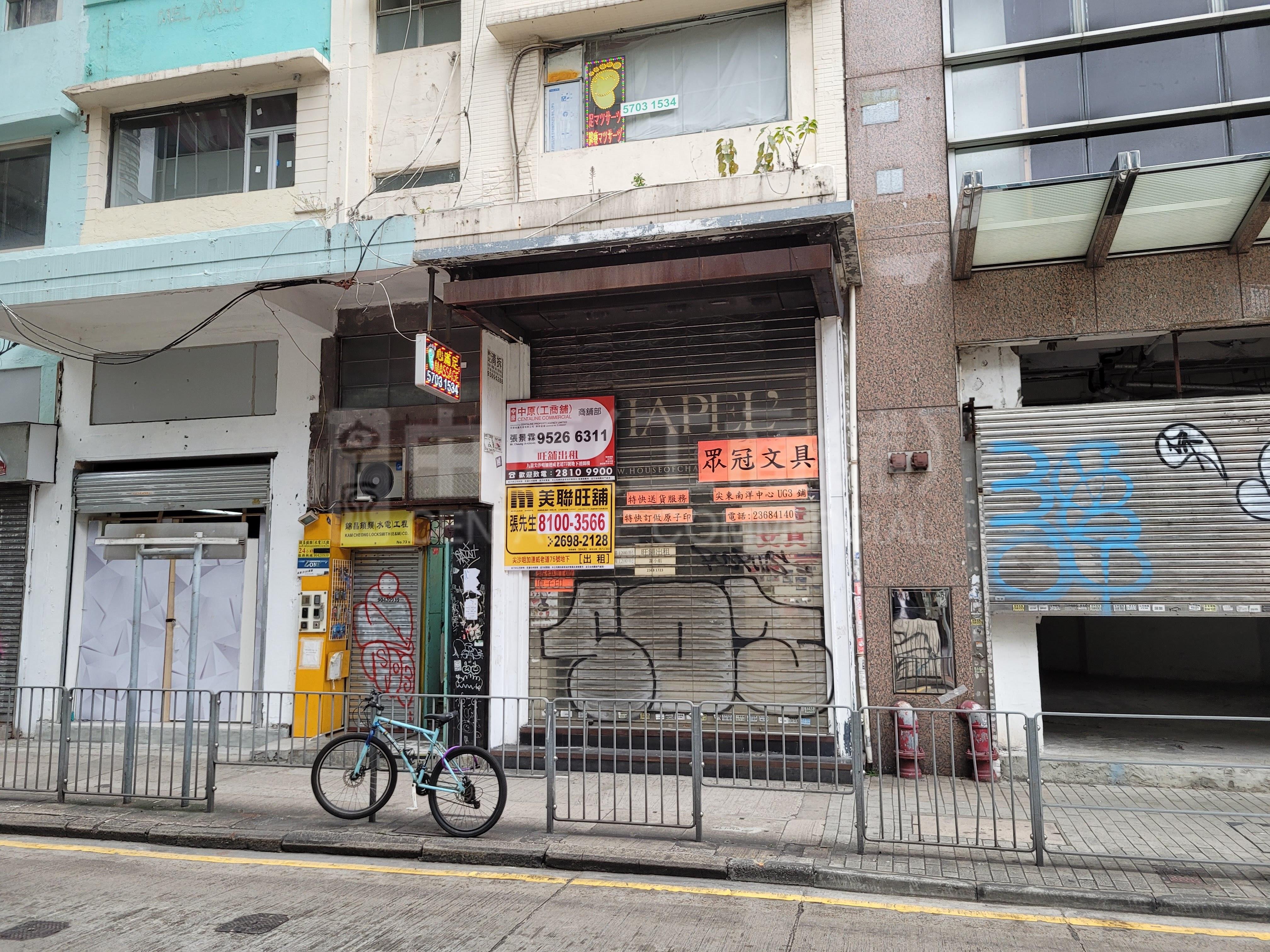 Photo materials about Tsim Sha Tsui Granville Road | Retail Listing | Centaline Commercial
