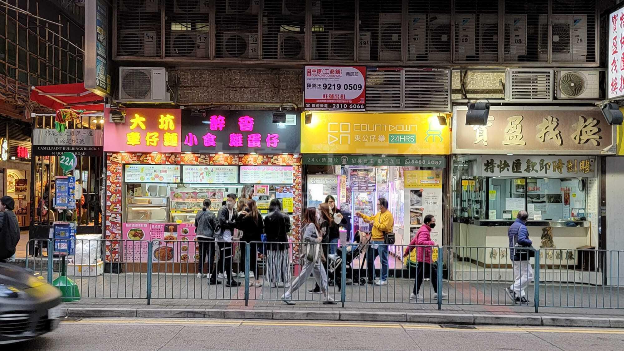 观塘开源道的相片资料｜商铺楼盘｜中原工商铺