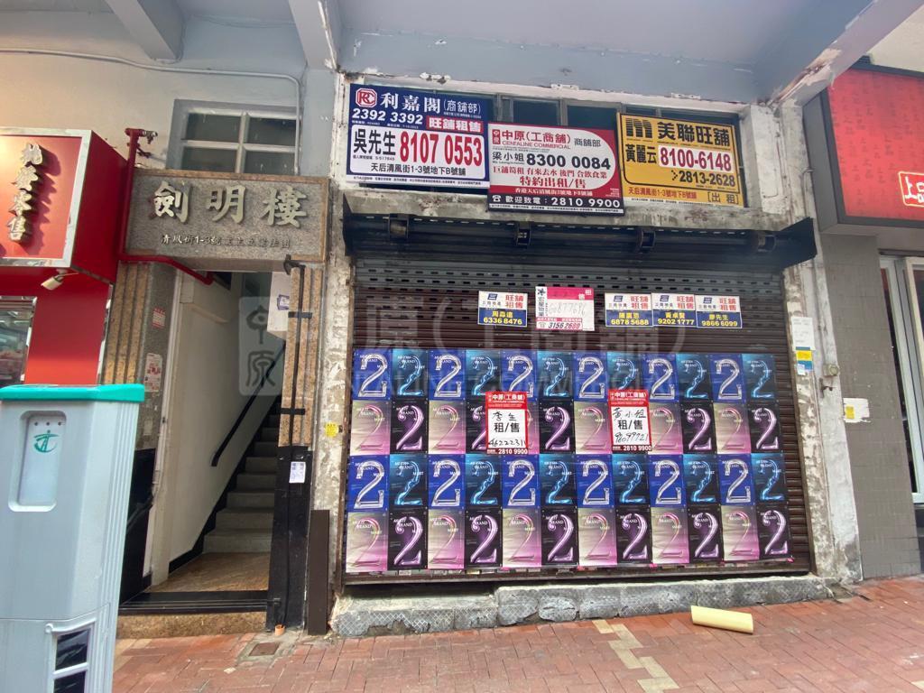 天后清风街的相片资料｜商铺楼盘｜中原工商铺