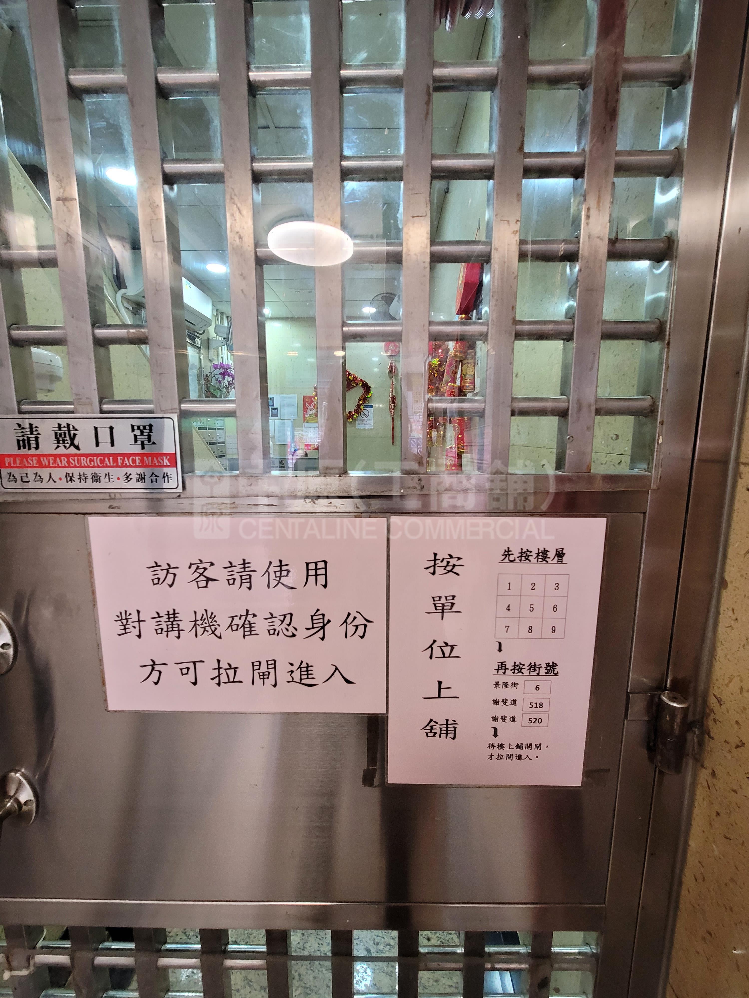 銅鑼灣謝斐道的相片資料｜商舖樓盤｜中原工商舖