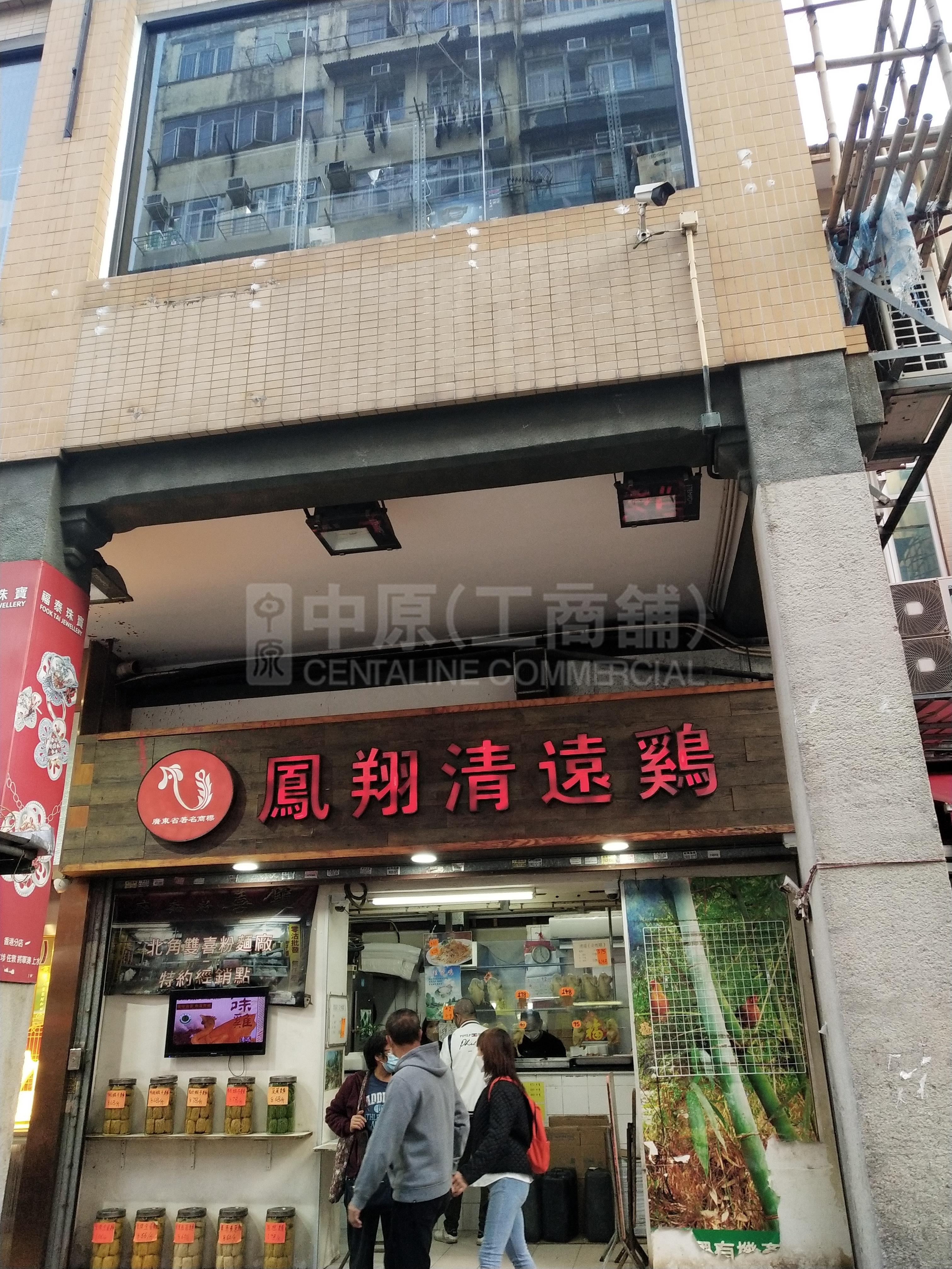 深水埗汝州街的相片資料｜商舖樓盤｜中原工商舖