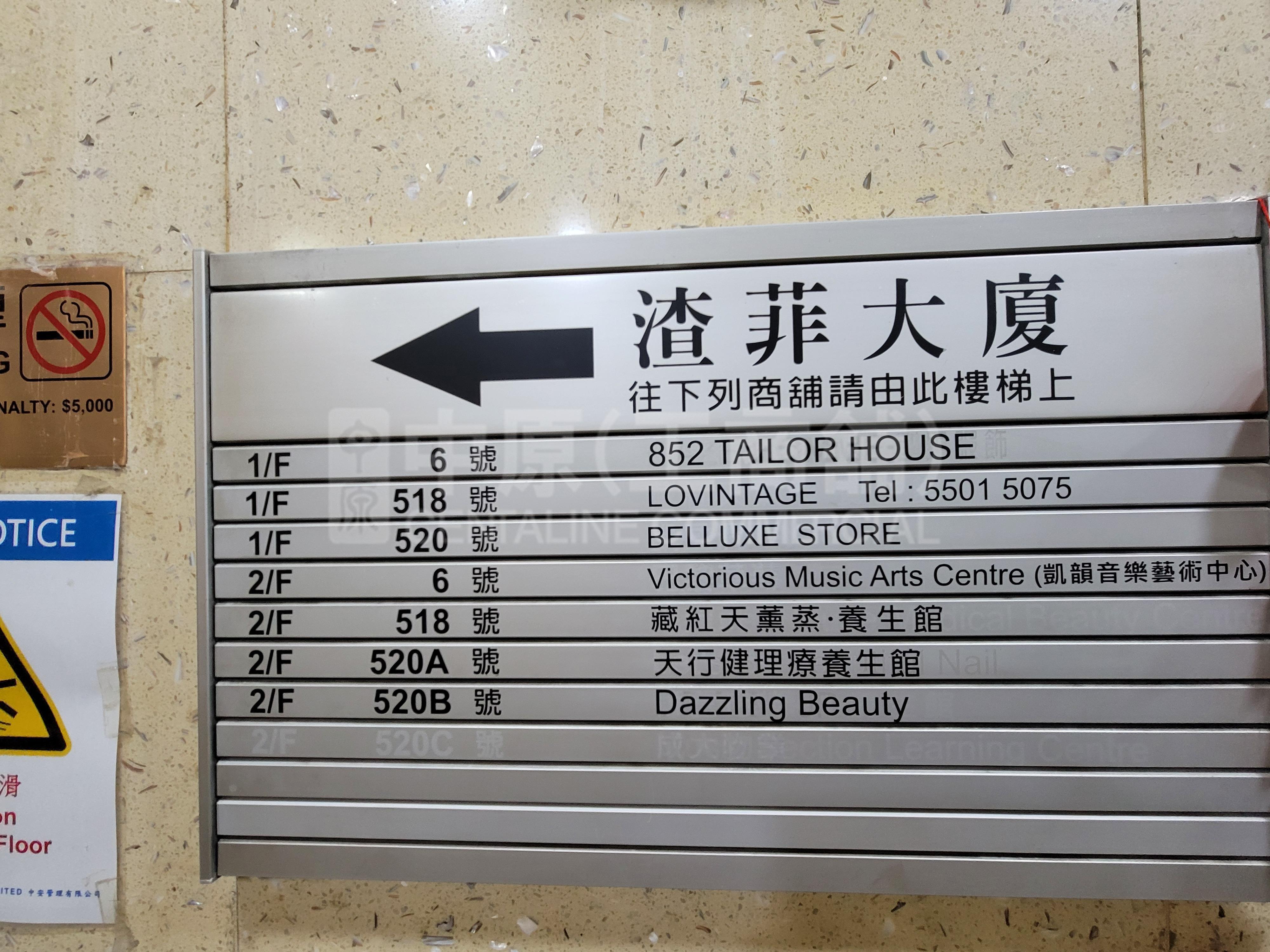 銅鑼灣謝斐道的相片資料｜商舖樓盤｜中原工商舖