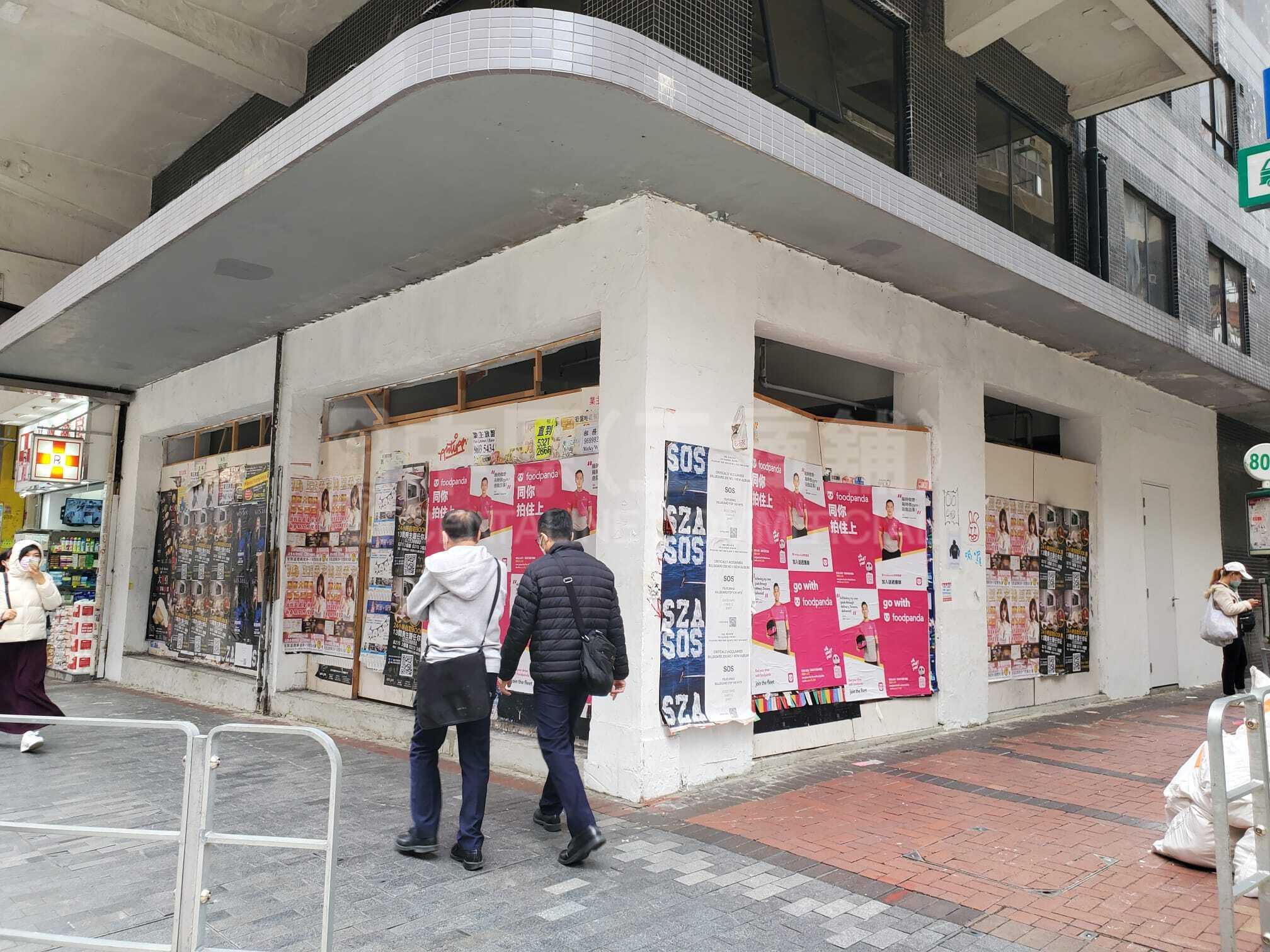 佐敦弥敦道的相片资料｜商铺楼盘｜中原工商铺