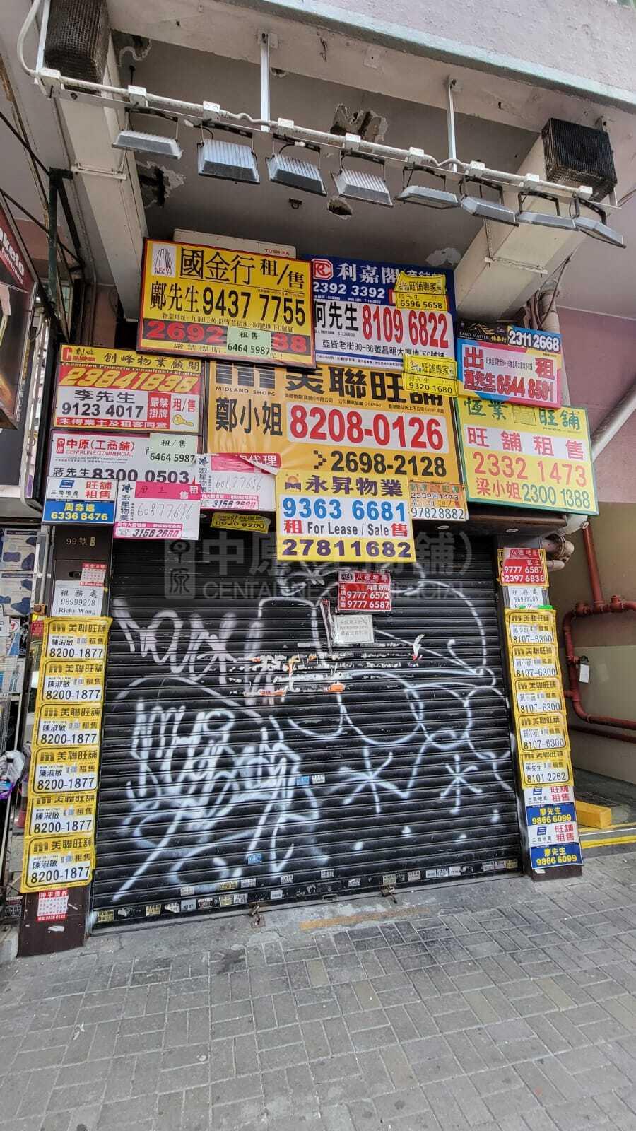 旺角亚皆老街的相片资料｜商铺楼盘｜中原工商铺