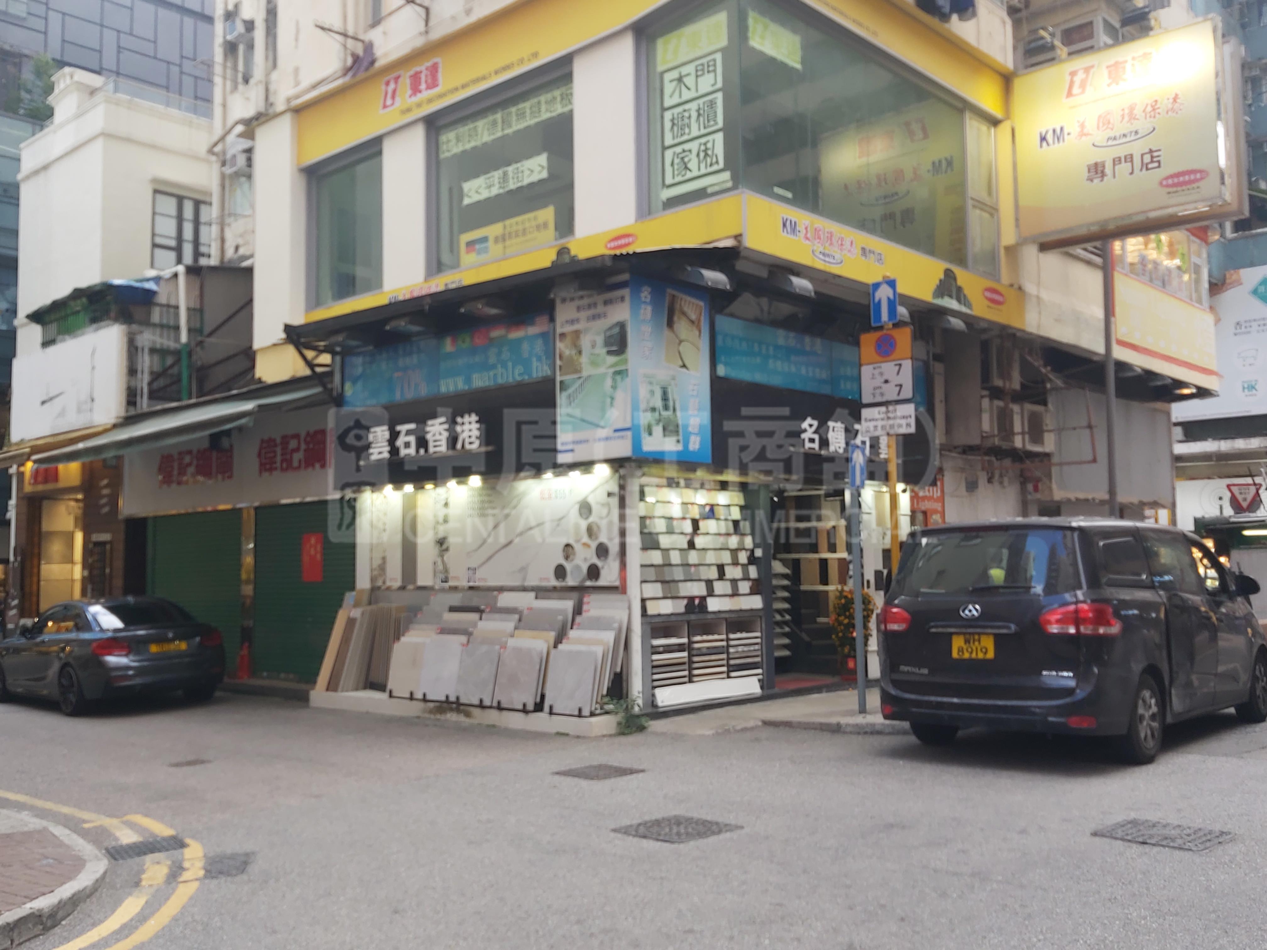 Mongkokfife Street｜Retail Property | Centaline Commercial