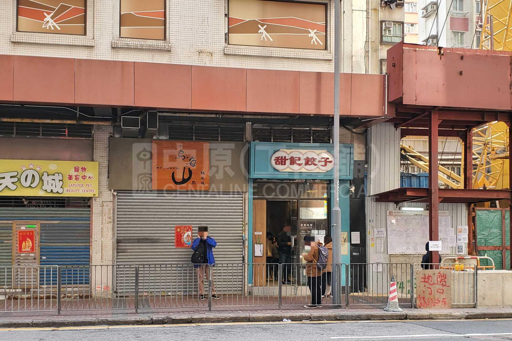 长沙湾昌华街的相片资料｜商铺楼盘｜中原工商铺