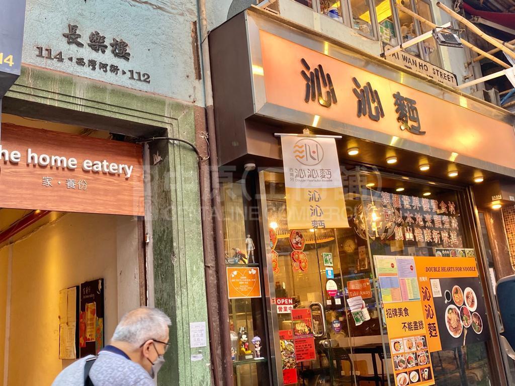 Sai Wan Hosai Wan Ho Street｜Retail Property | Centaline Commercial