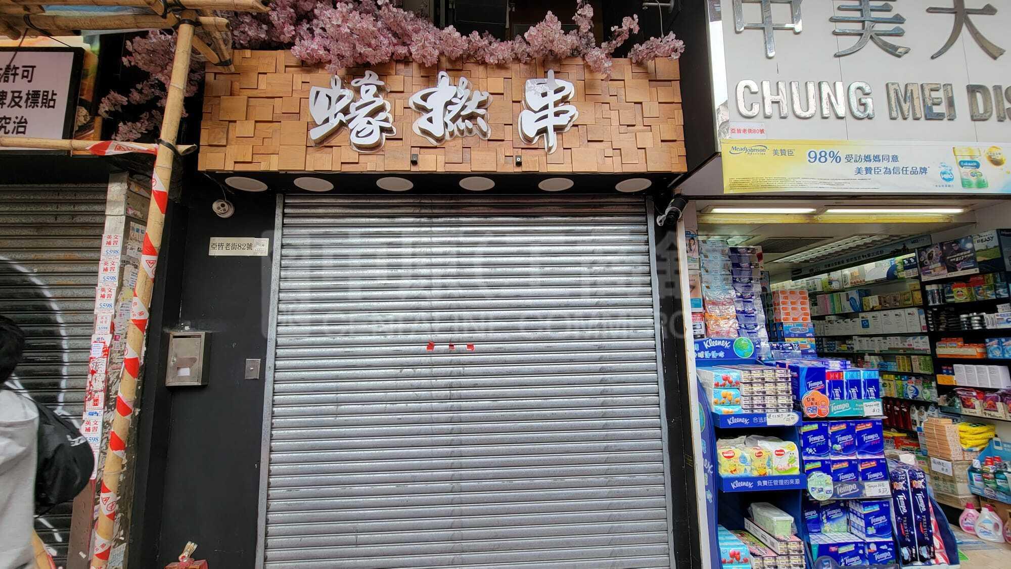 Photo materials about Mongkokargyle Street | Retail Listing | Centaline Commercial
