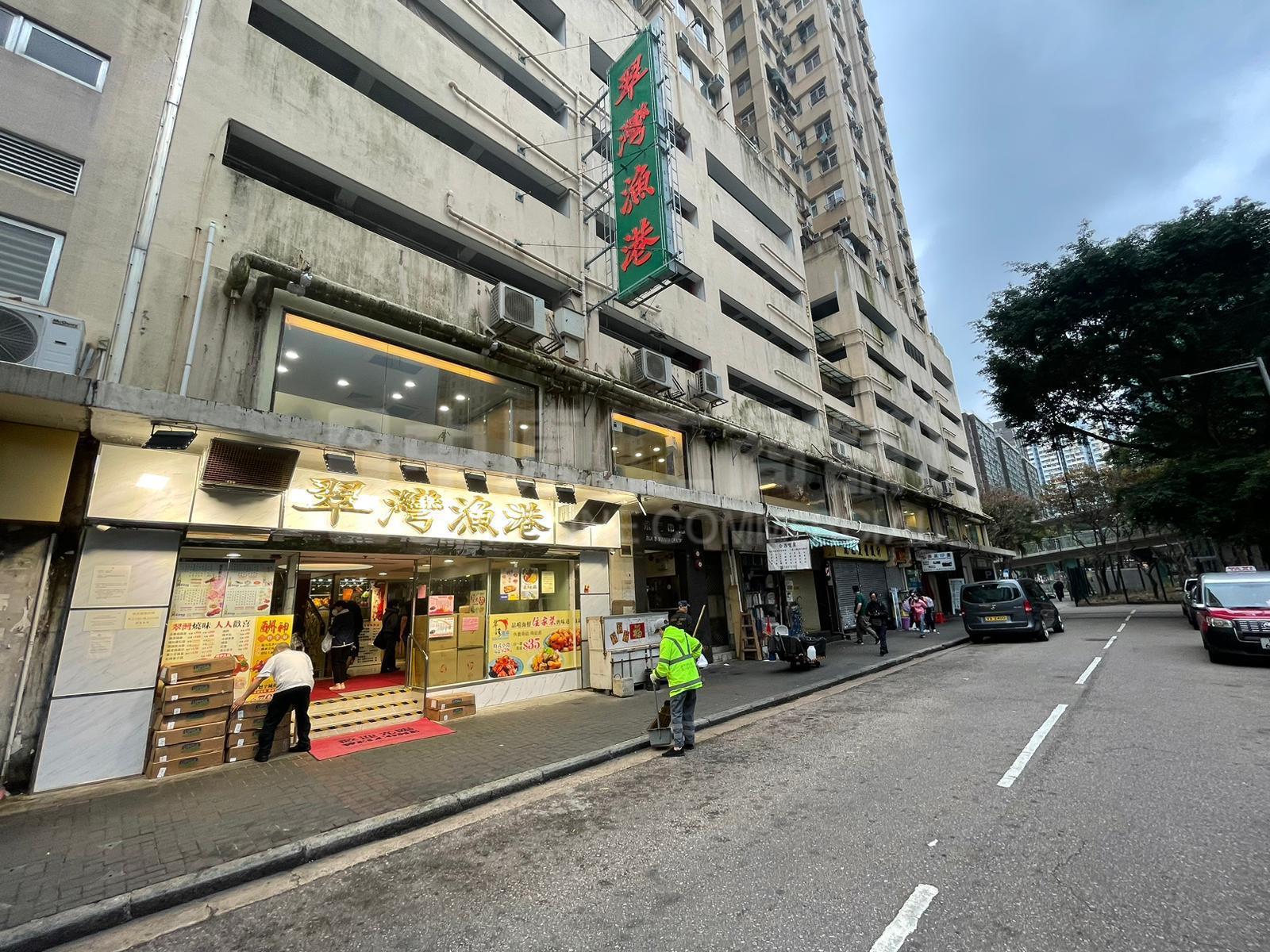 柴湾柴湾道的相片资料｜商铺楼盘｜中原工商铺