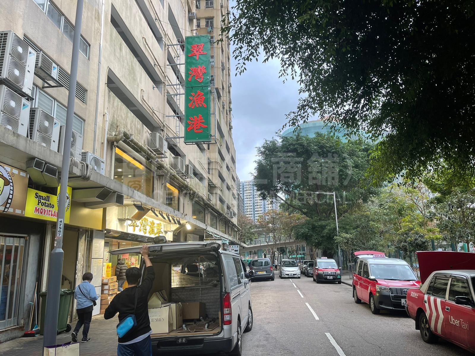 柴湾柴湾道的相片资料｜商铺楼盘｜中原工商铺