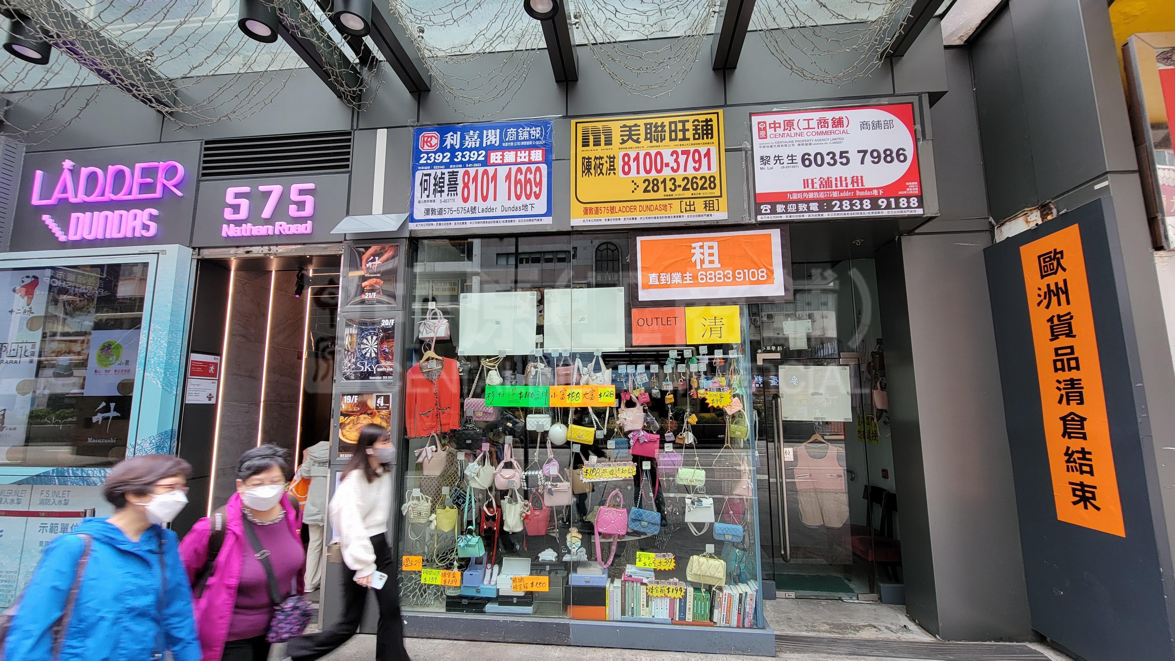 油麻地弥敦道的相片资料｜商铺楼盘｜中原工商铺