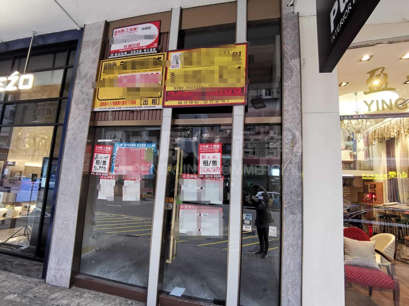 北角渣华道｜商铺楼盘｜中原工商铺