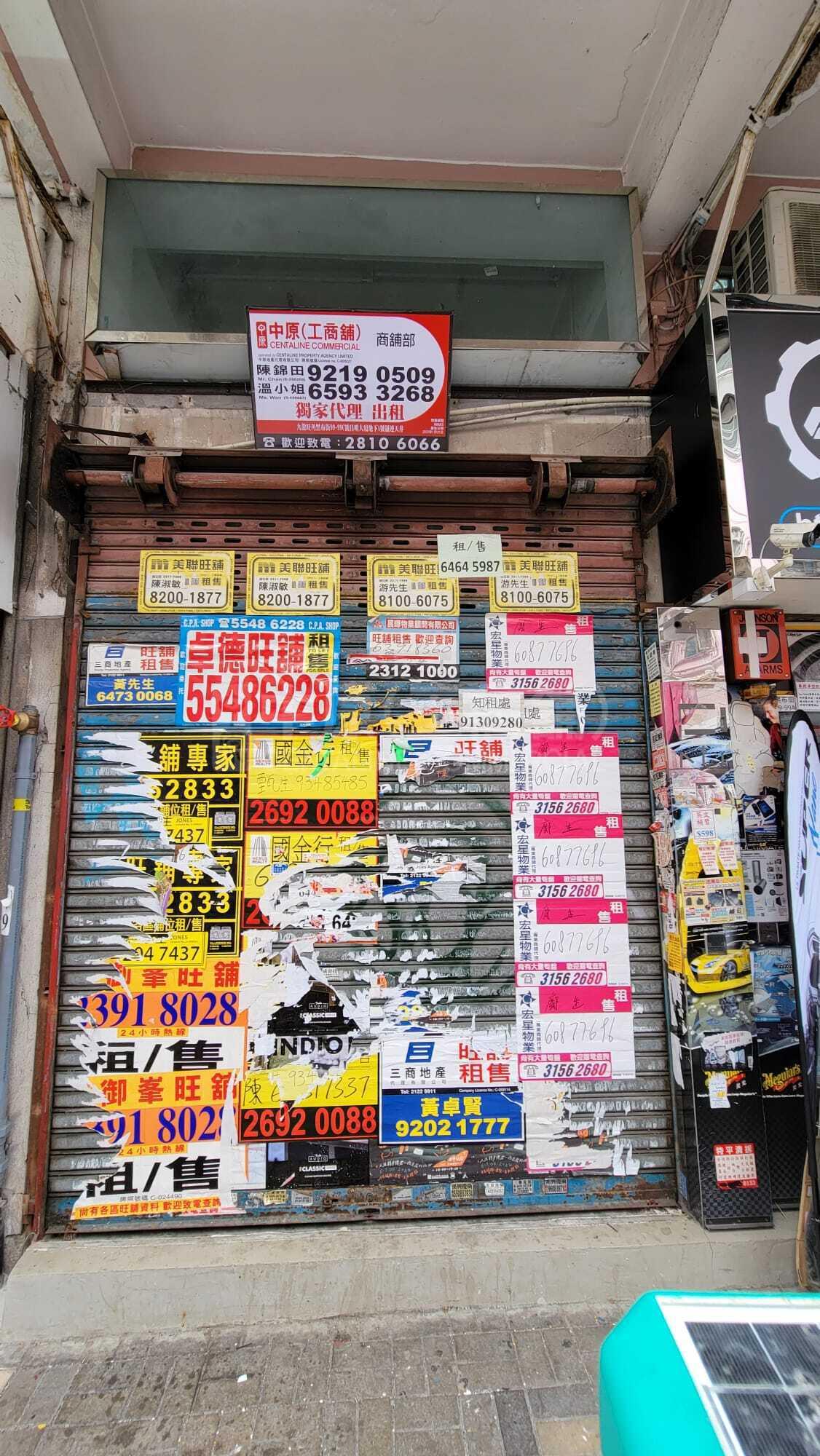 旺角亞皆老街｜商舖樓盤｜中原工商舖