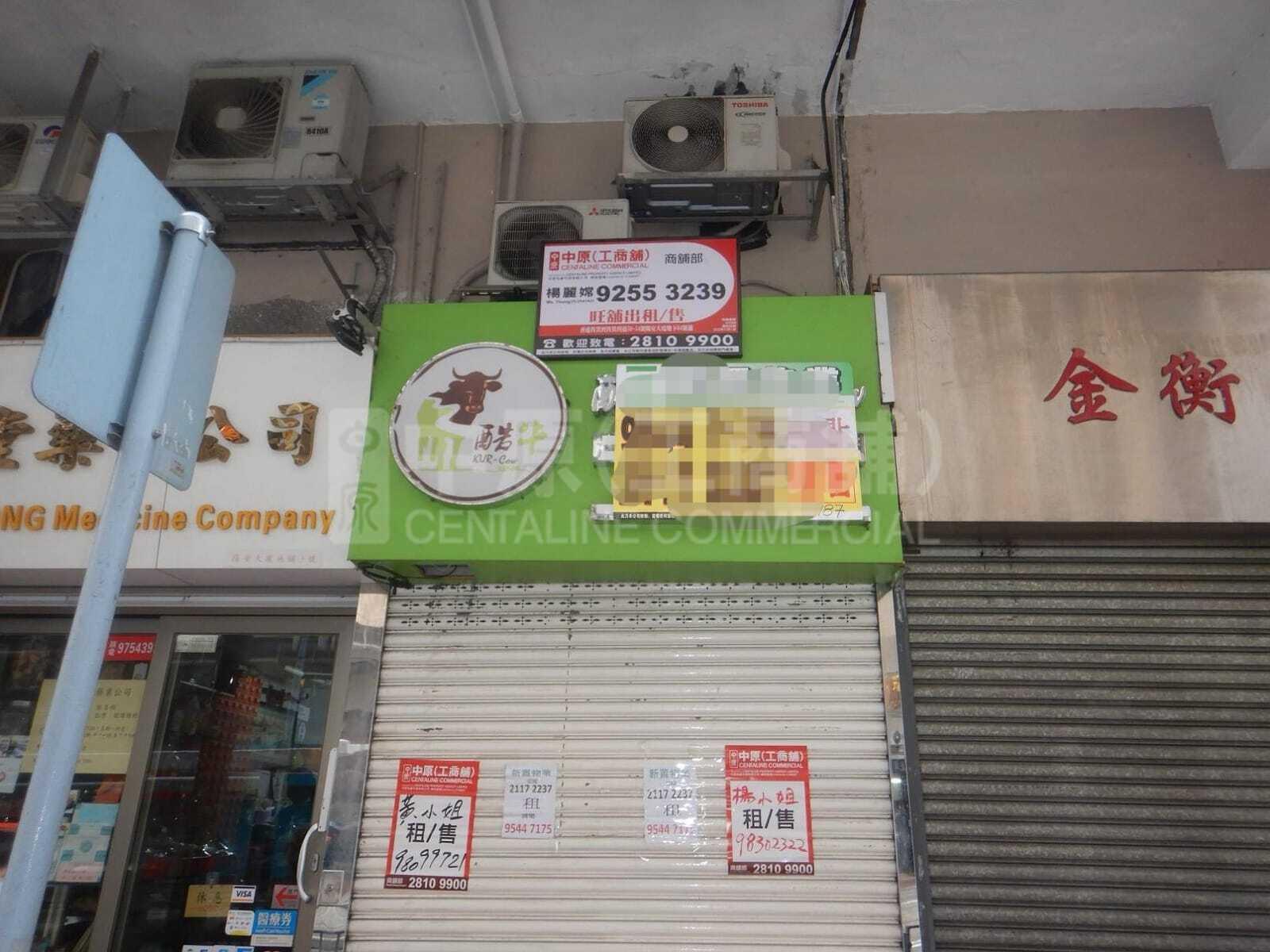 西灣河筲箕灣道的相片資料｜商舖樓盤｜中原工商舖