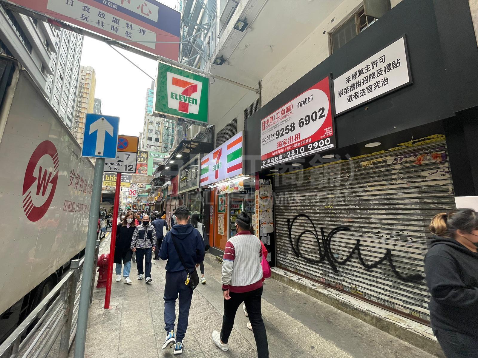 旺角登打士街的相片资料｜商铺楼盘｜中原工商铺