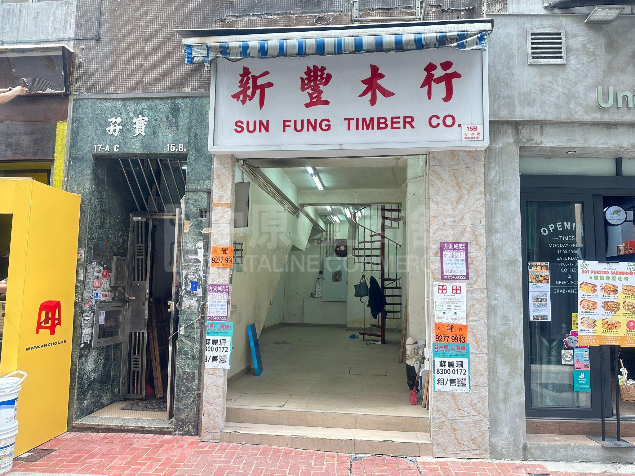 上環孖沙街的相片資料｜商舖樓盤｜中原工商舖