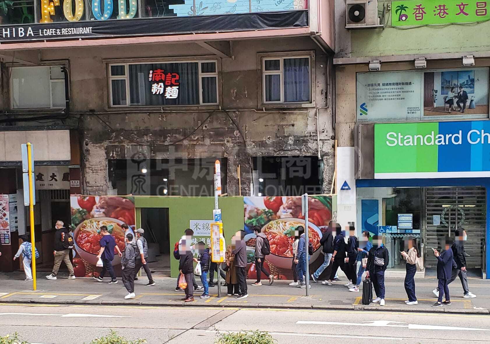 Photo materials about Yau Ma Tei Nathan Road | Retail Listing | Centaline Commercial