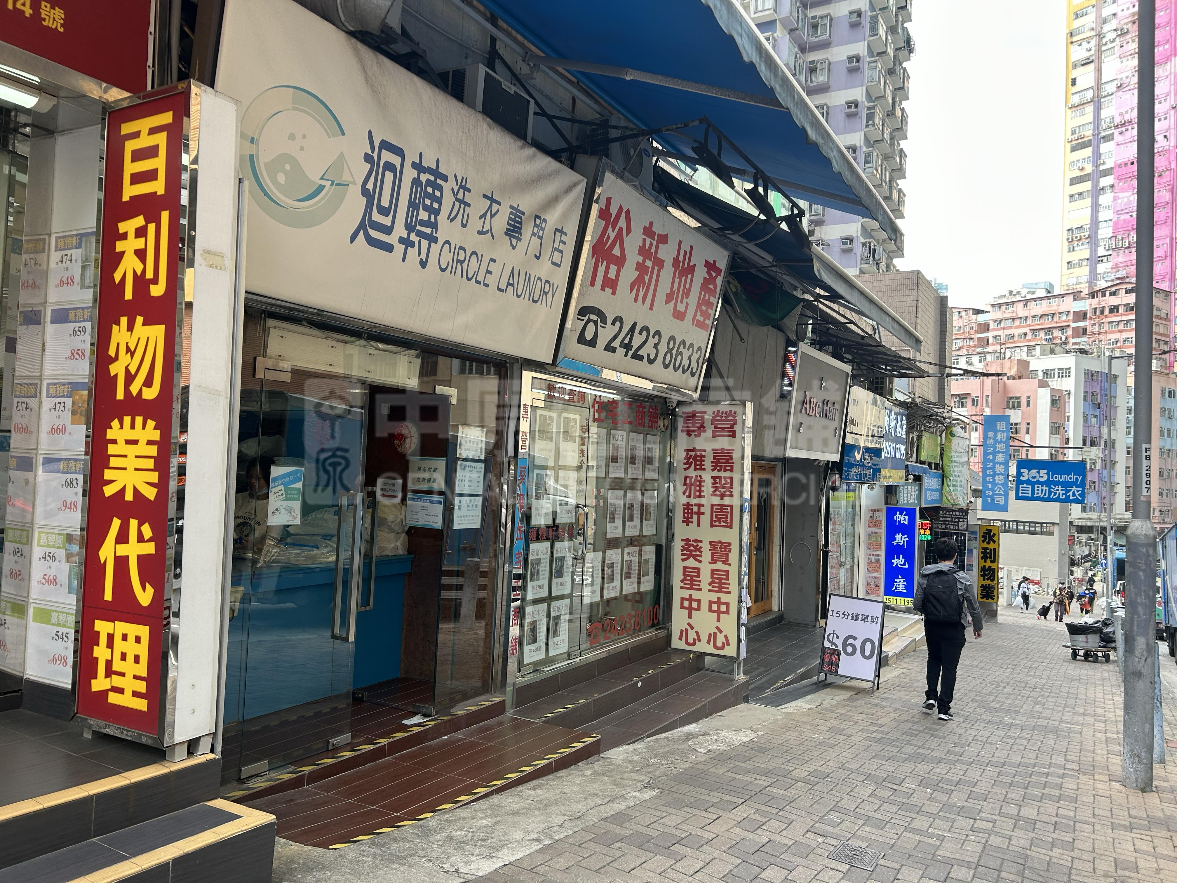 葵涌和宜合道｜商舖樓盤｜中原工商舖