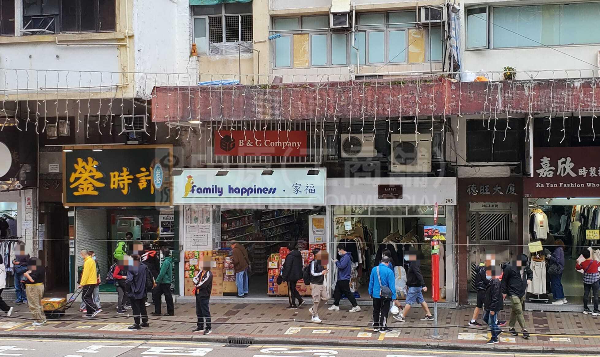 Sham Shui Po Cheung Sha Wan Road｜Retail Property | Centaline Commercial