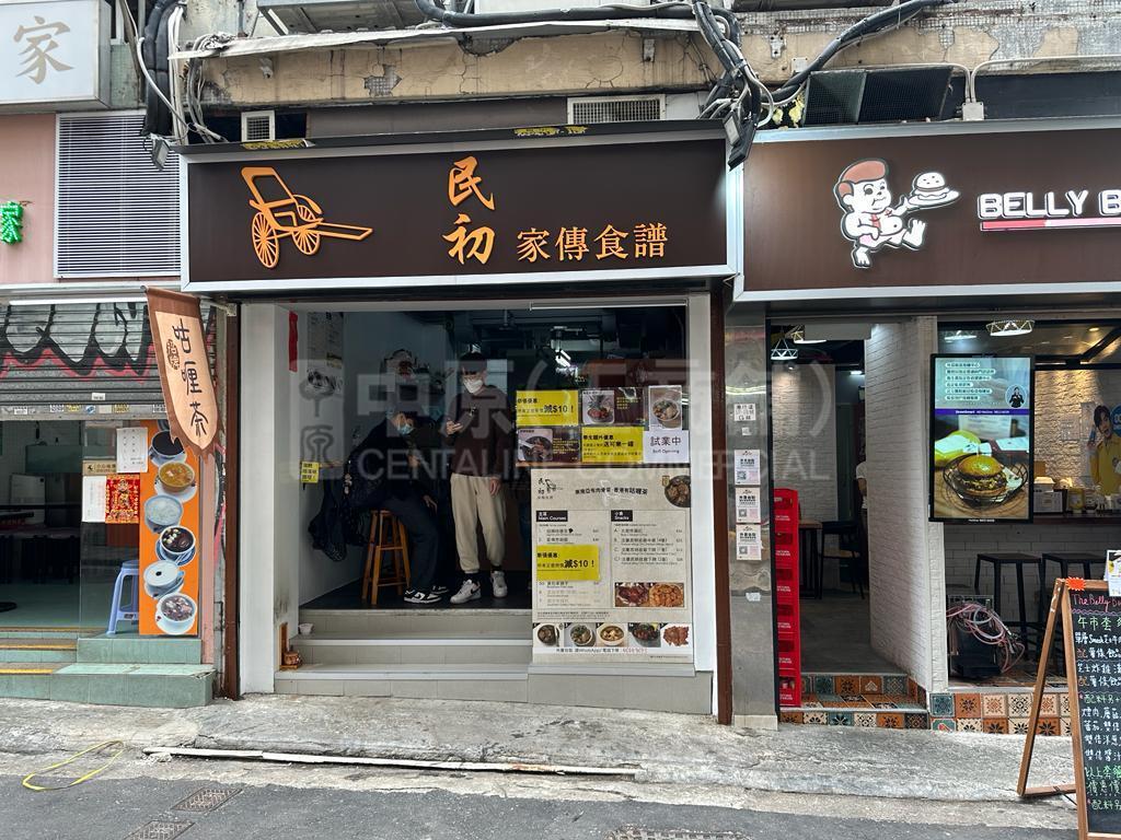 湾仔湾仔道｜商铺楼盘｜中原工商铺