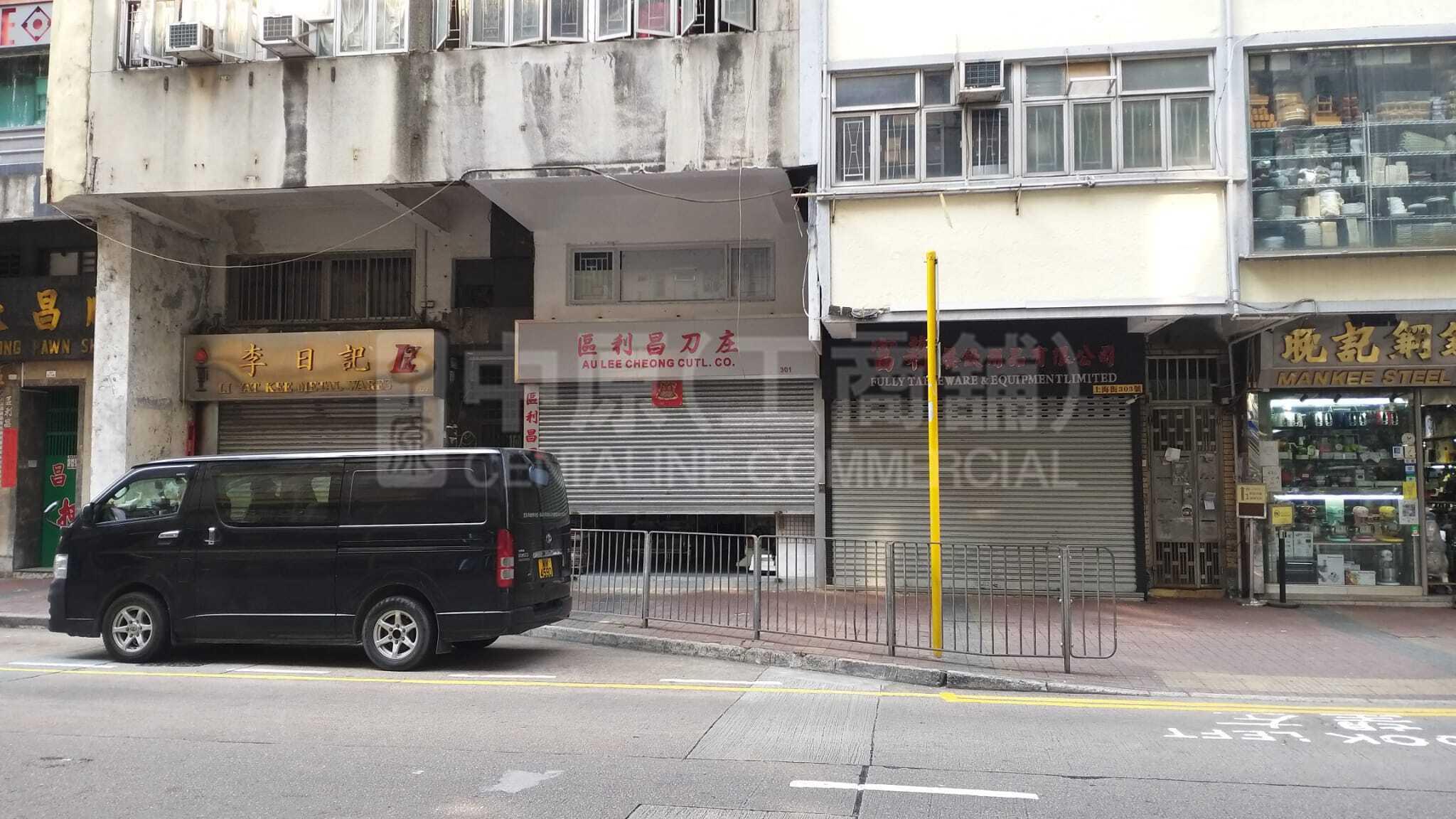 油麻地上海街的相片資料｜商舖樓盤｜中原工商舖