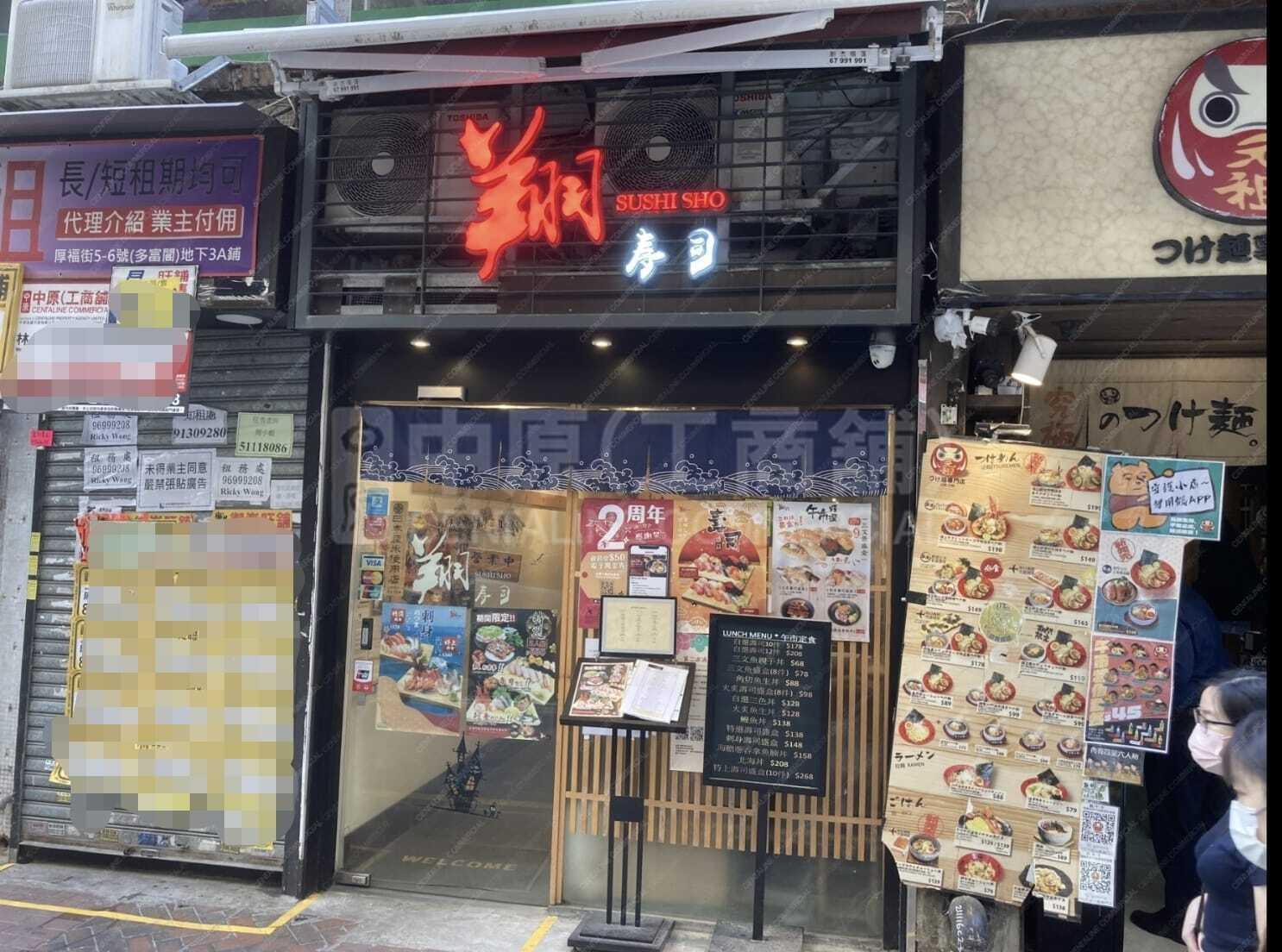 Photo materials about Tsim Sha Tsuihau Fook Street | Retail Listing | Centaline Commercial