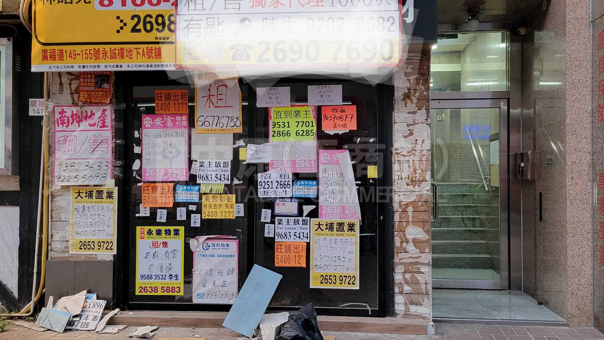 大埔广福道的相片资料｜商铺楼盘｜中原工商铺