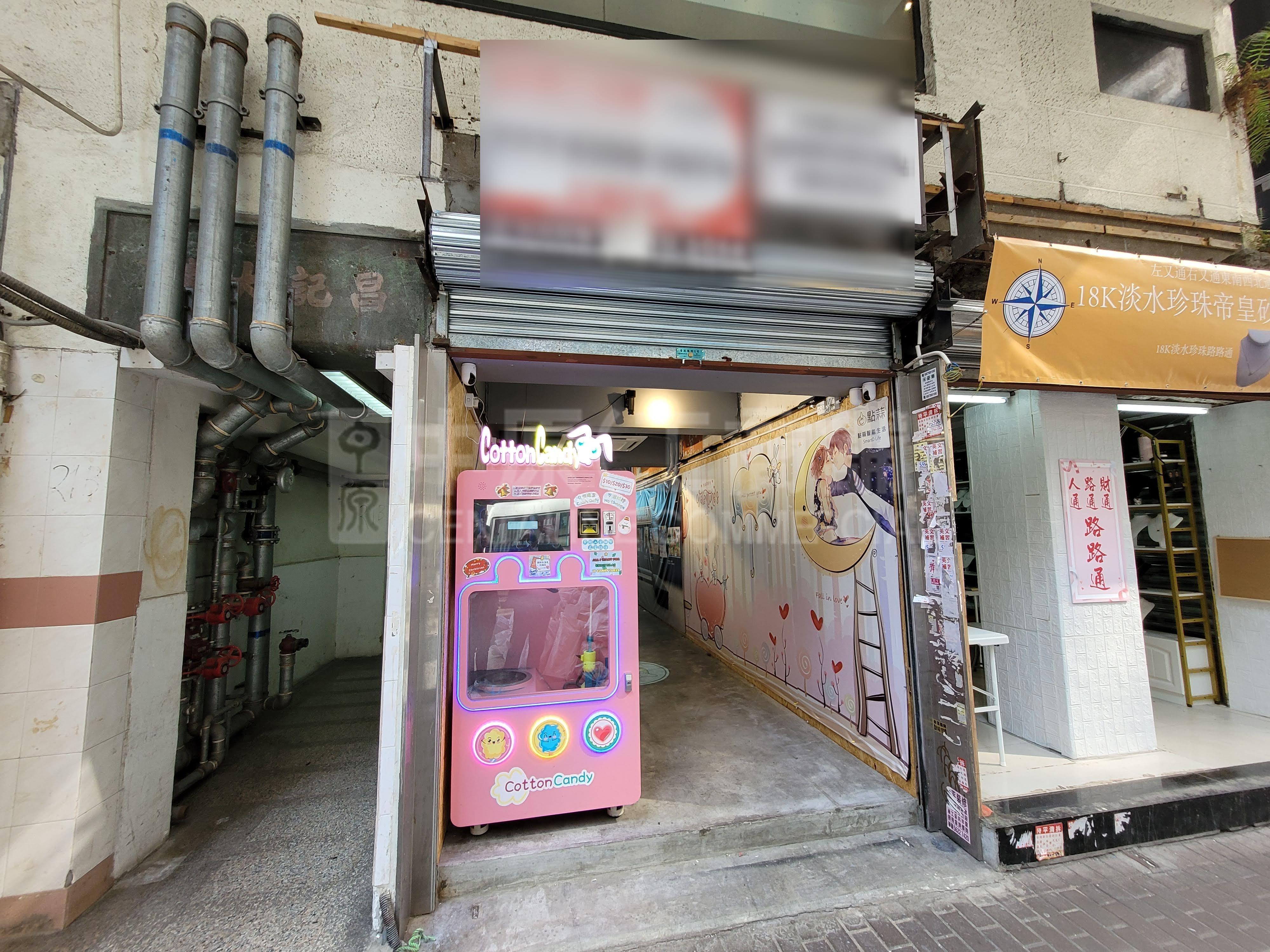 旺角豉油街的相片資料｜商舖樓盤｜中原工商舖