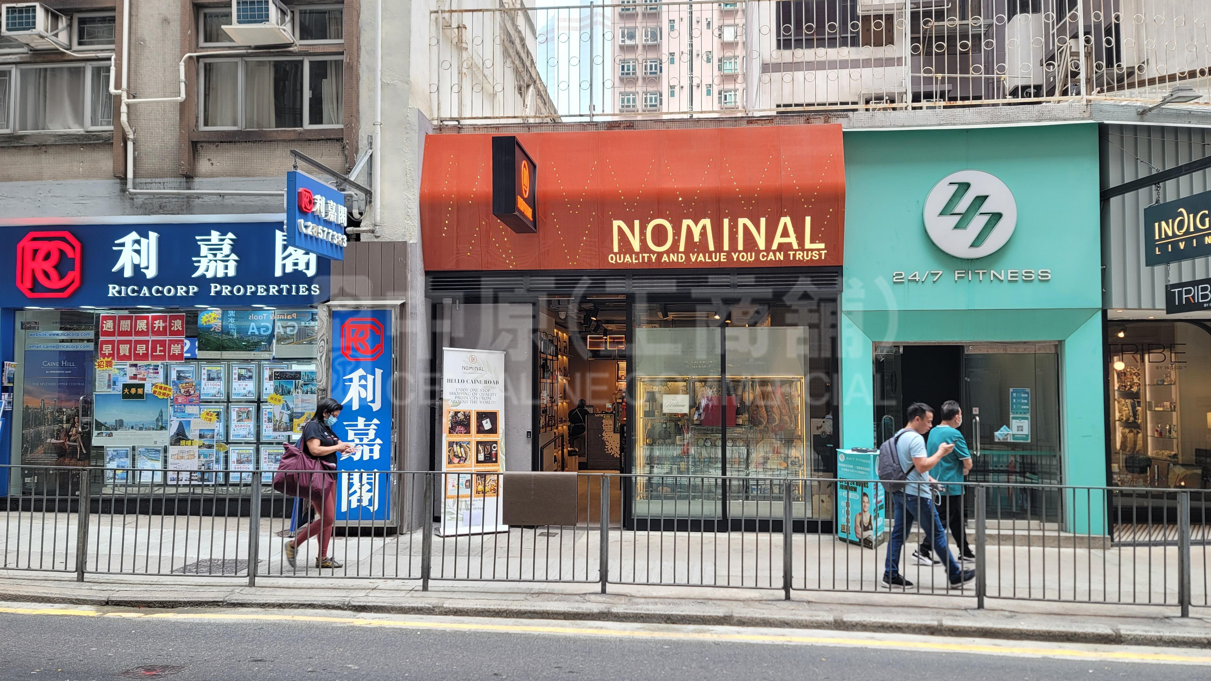 Photo materials about Western District Caine Road | Retail Listing | Centaline Commercial