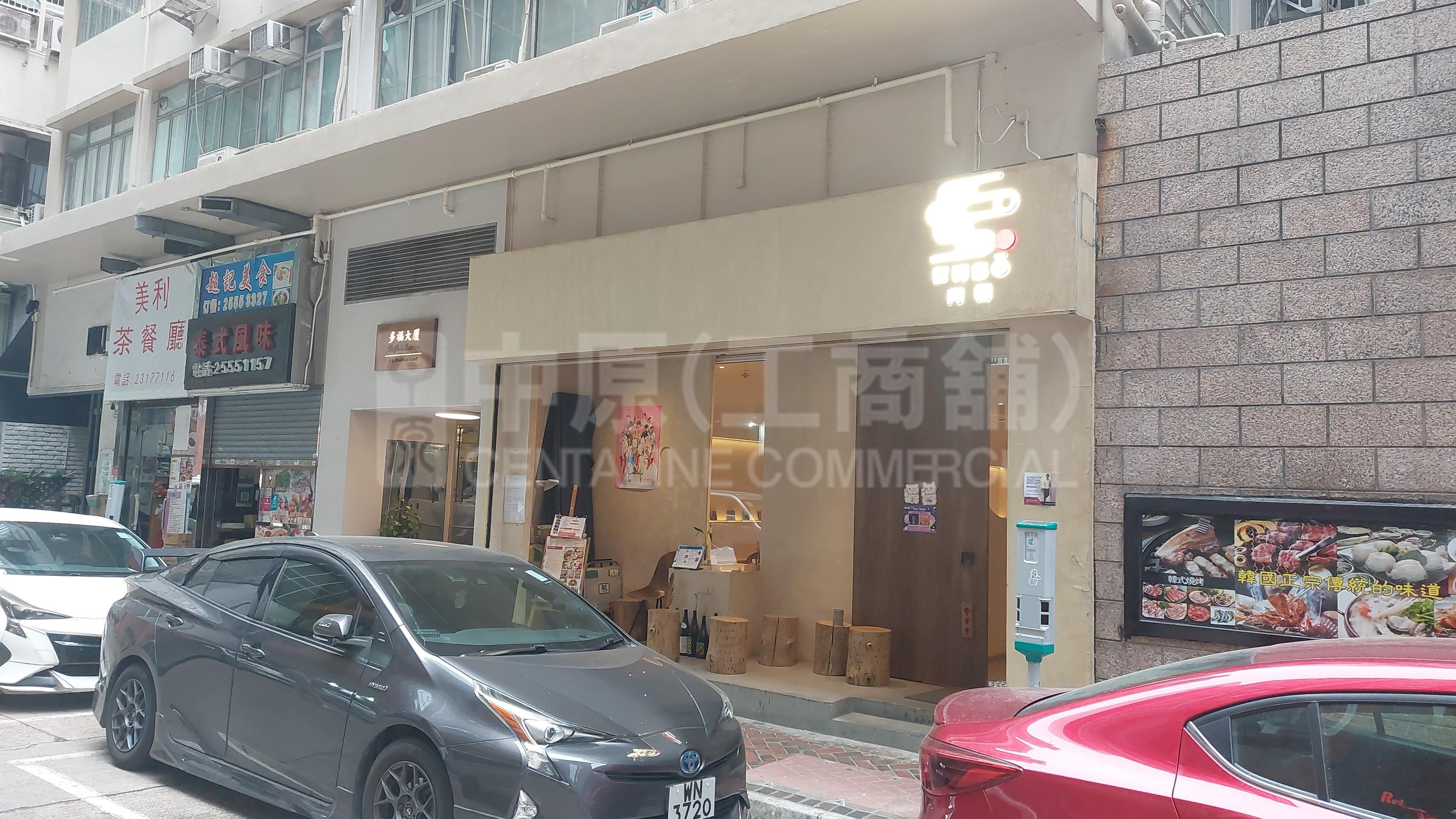 尖沙咀漆咸围｜商铺楼盘｜中原工商铺